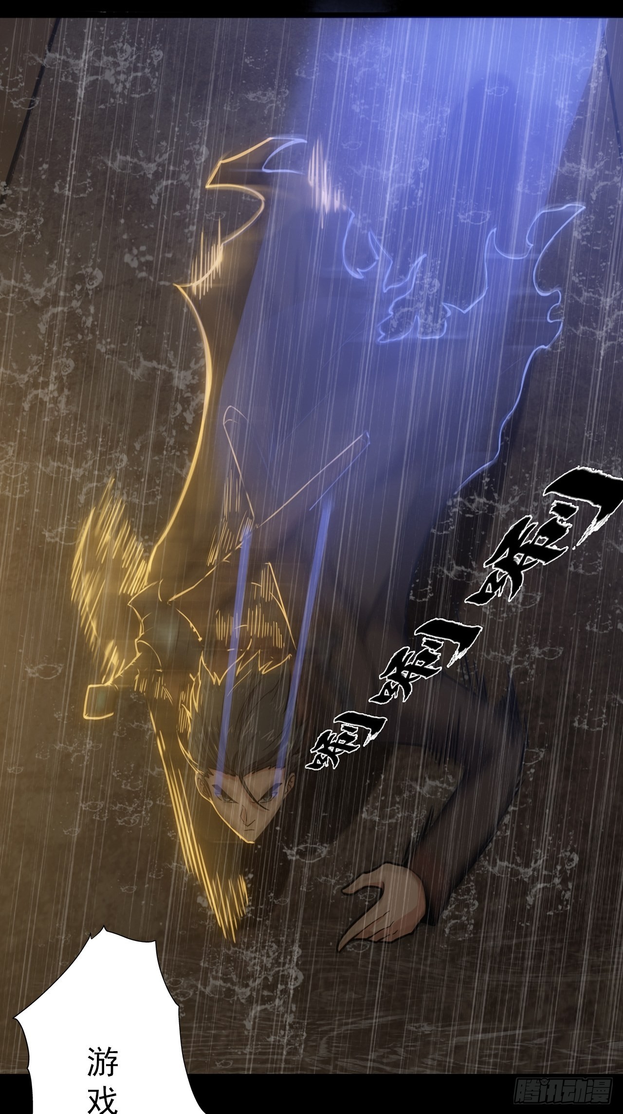 第十话：危险的一阶区(1/2)-第12话