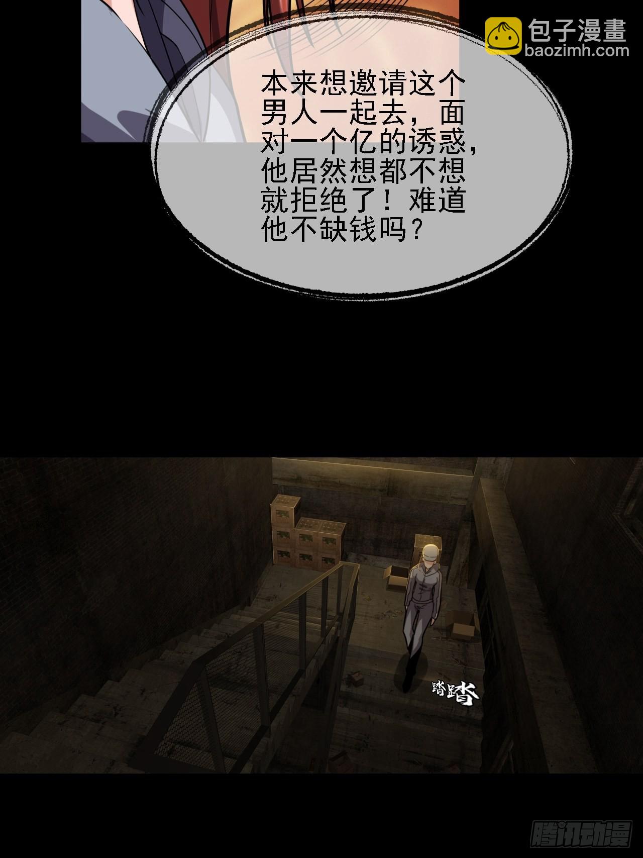 第十话：危险的一阶区(1/2)-第12话