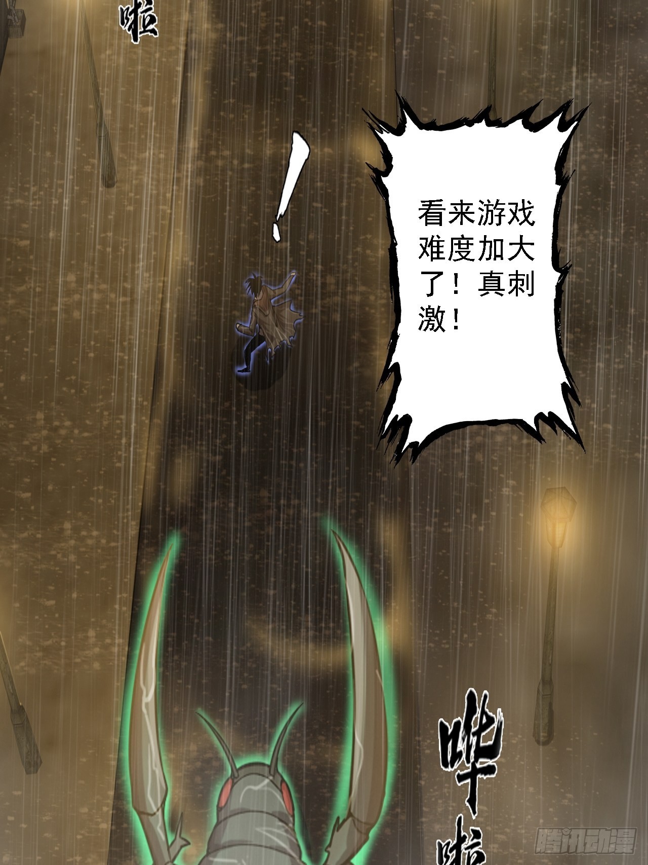 第十话：危险的一阶区(1/2)-第12话