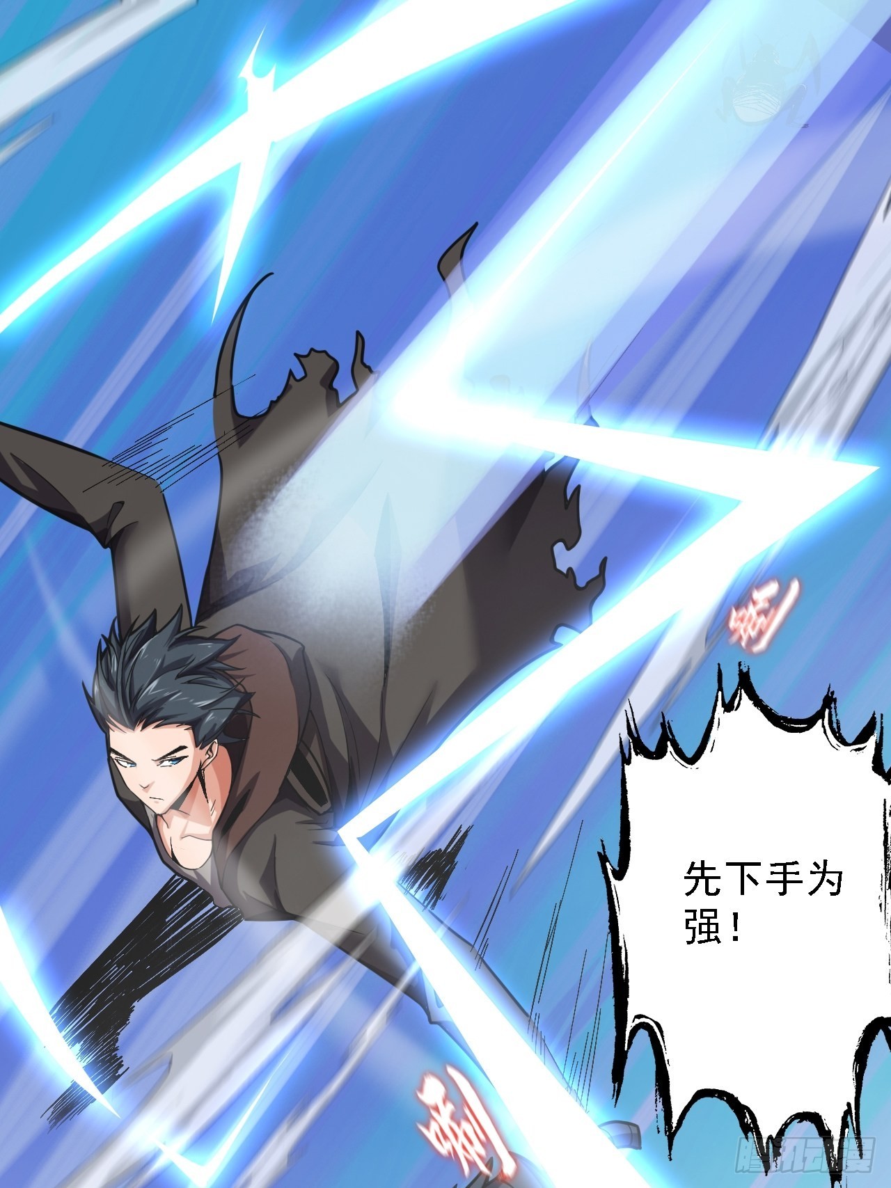 第十话：危险的一阶区(1/2)-第12话