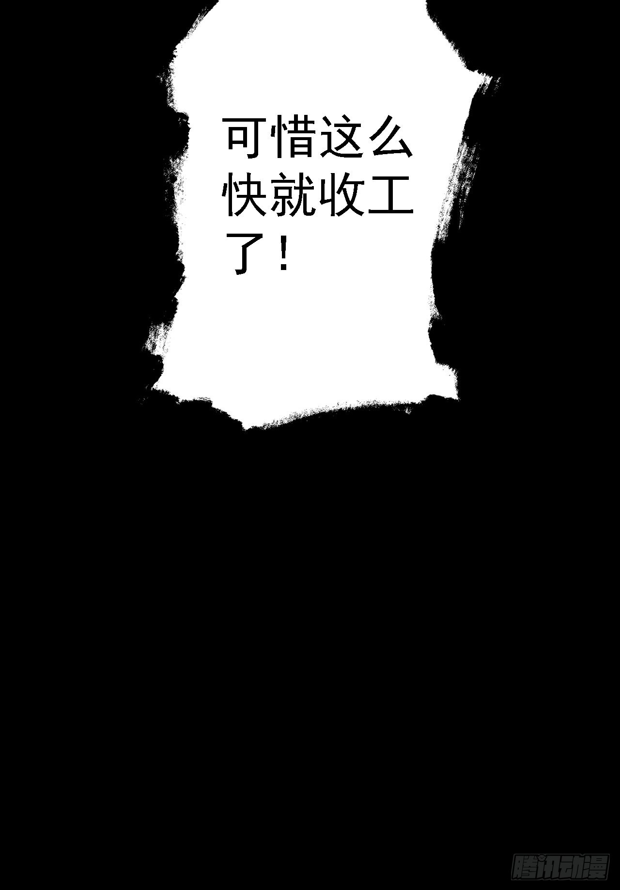 第十话：危险的一阶区(1/2)-第12话