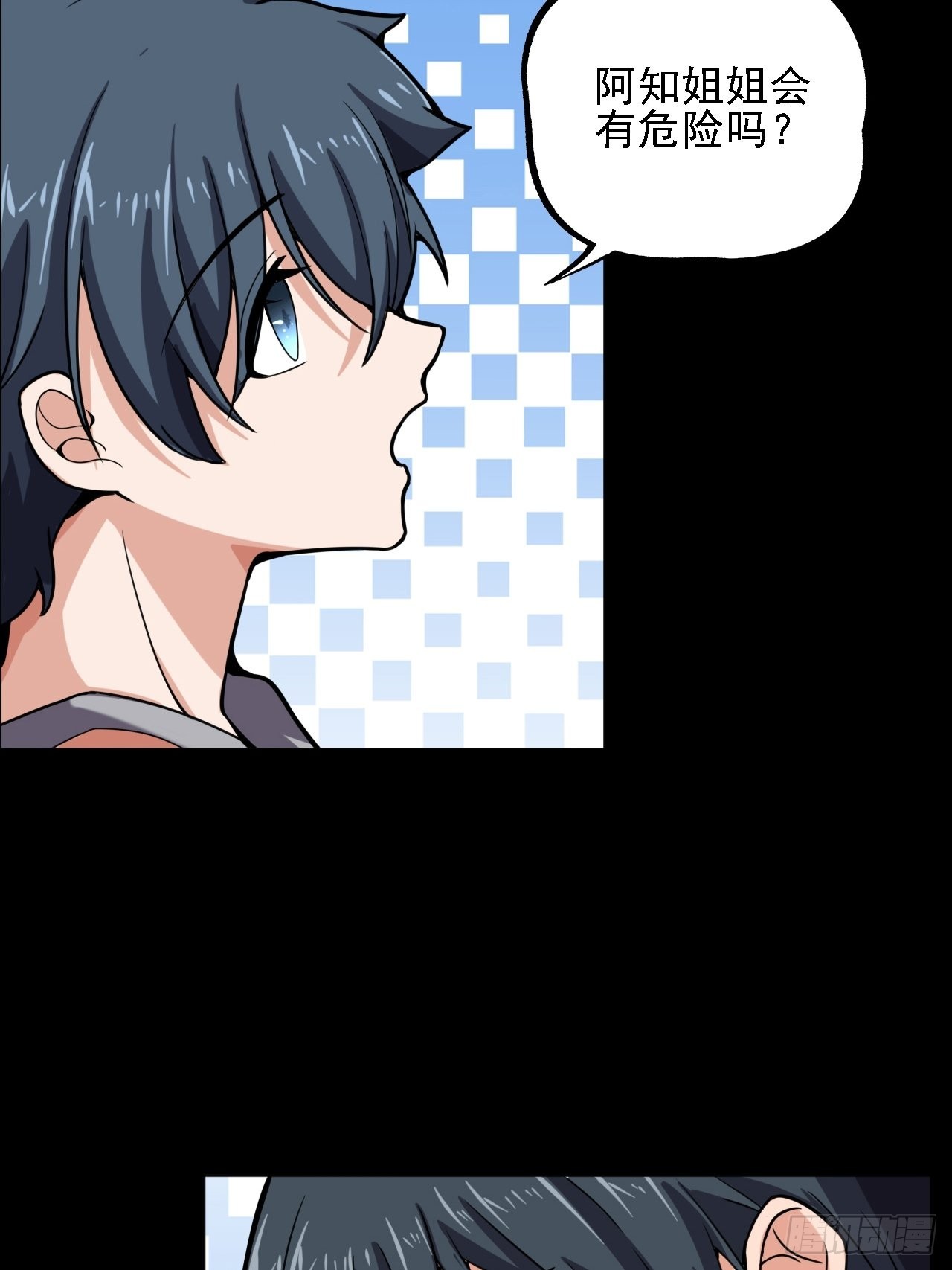 第十话：危险的一阶区(1/2)-第12话