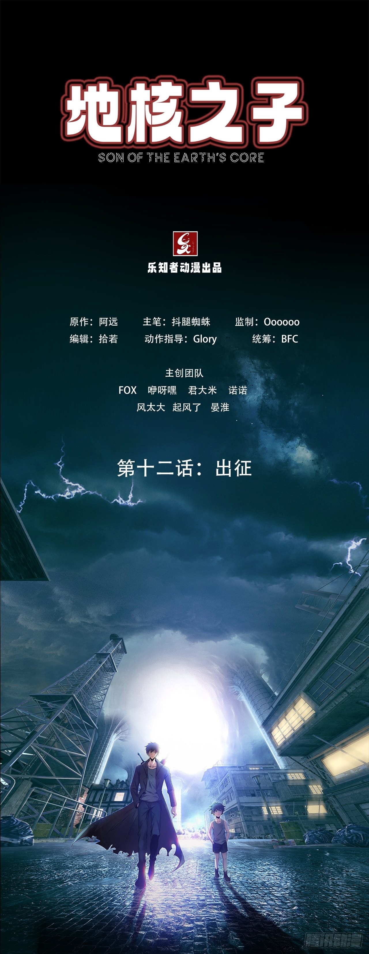 第十二话：出征(1/2)-第14话