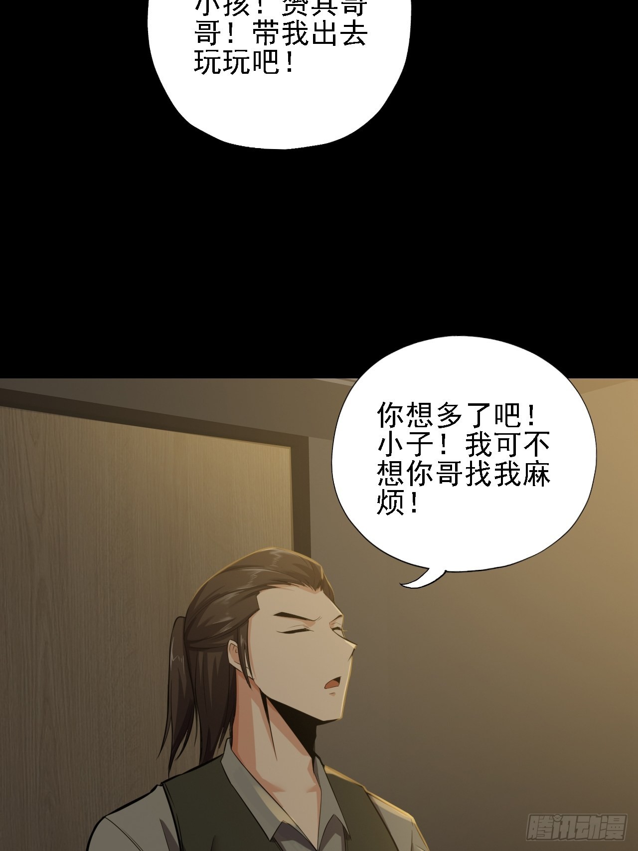 第十二话：出征(1/2)-第14话