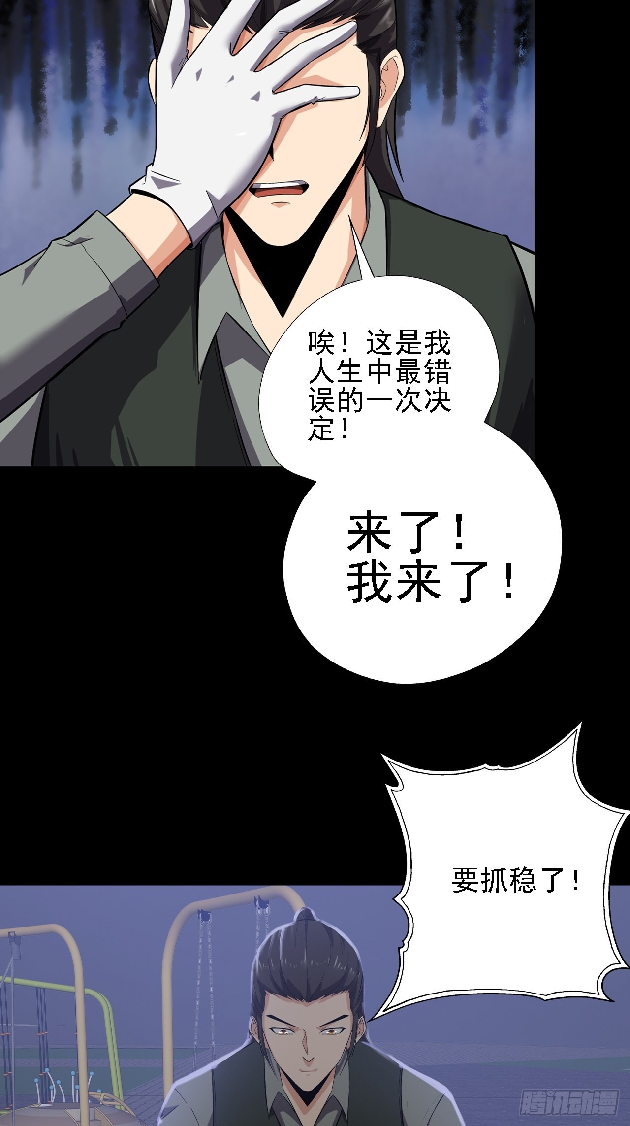 第十二话：出征(1/2)-第14话