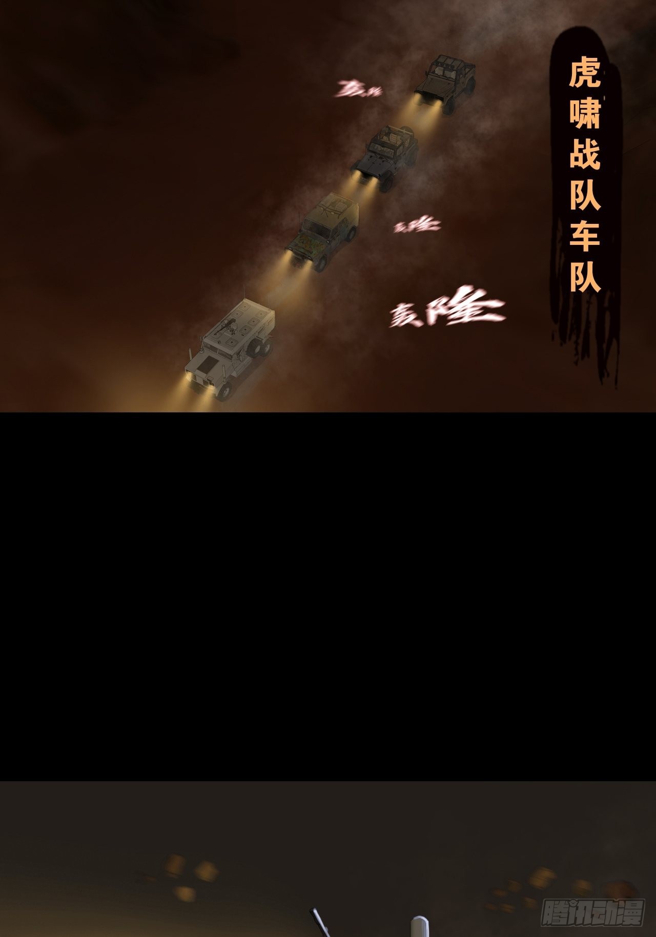 第十二话：出征(1/2)-第14话