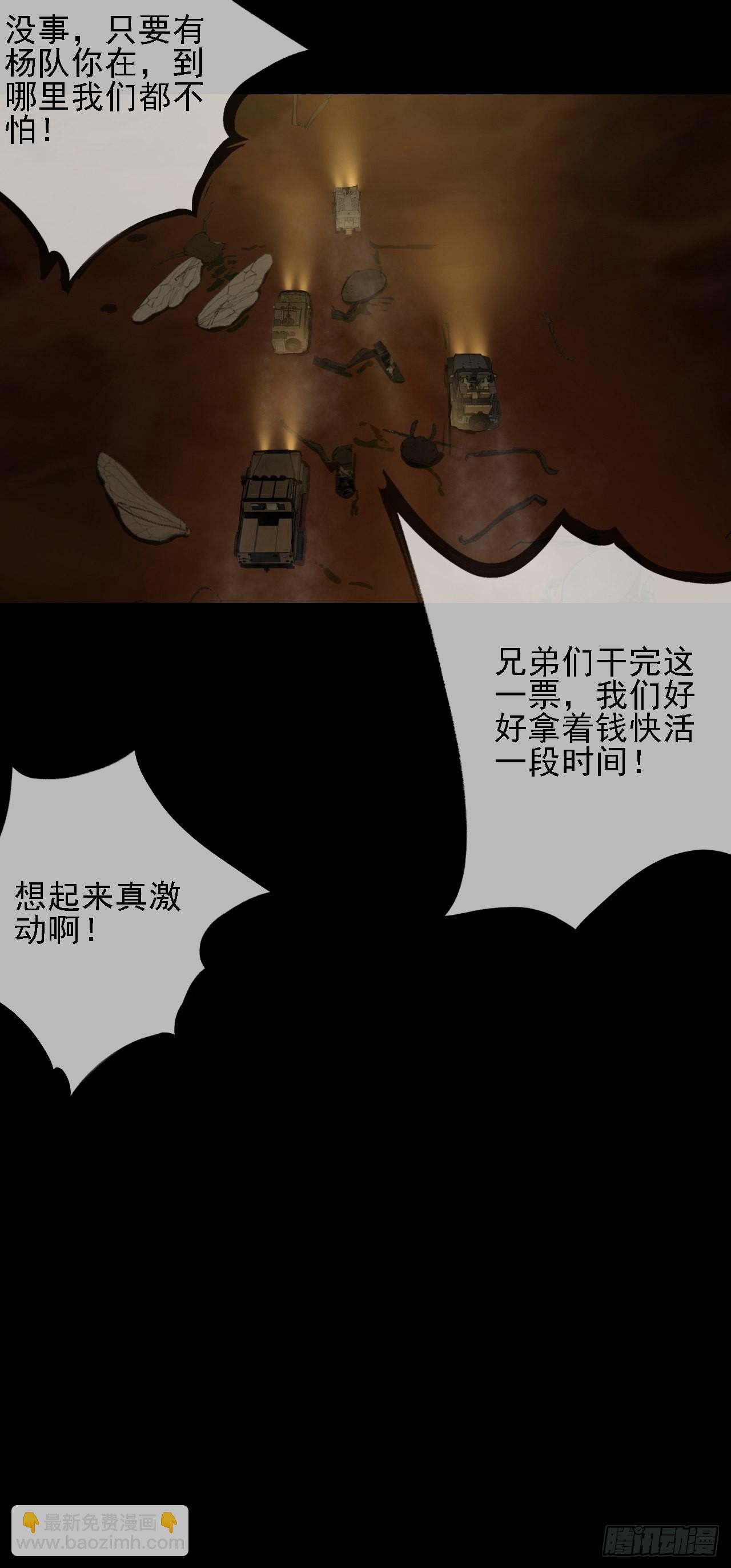 第十二话：出征(1/2)-第14话