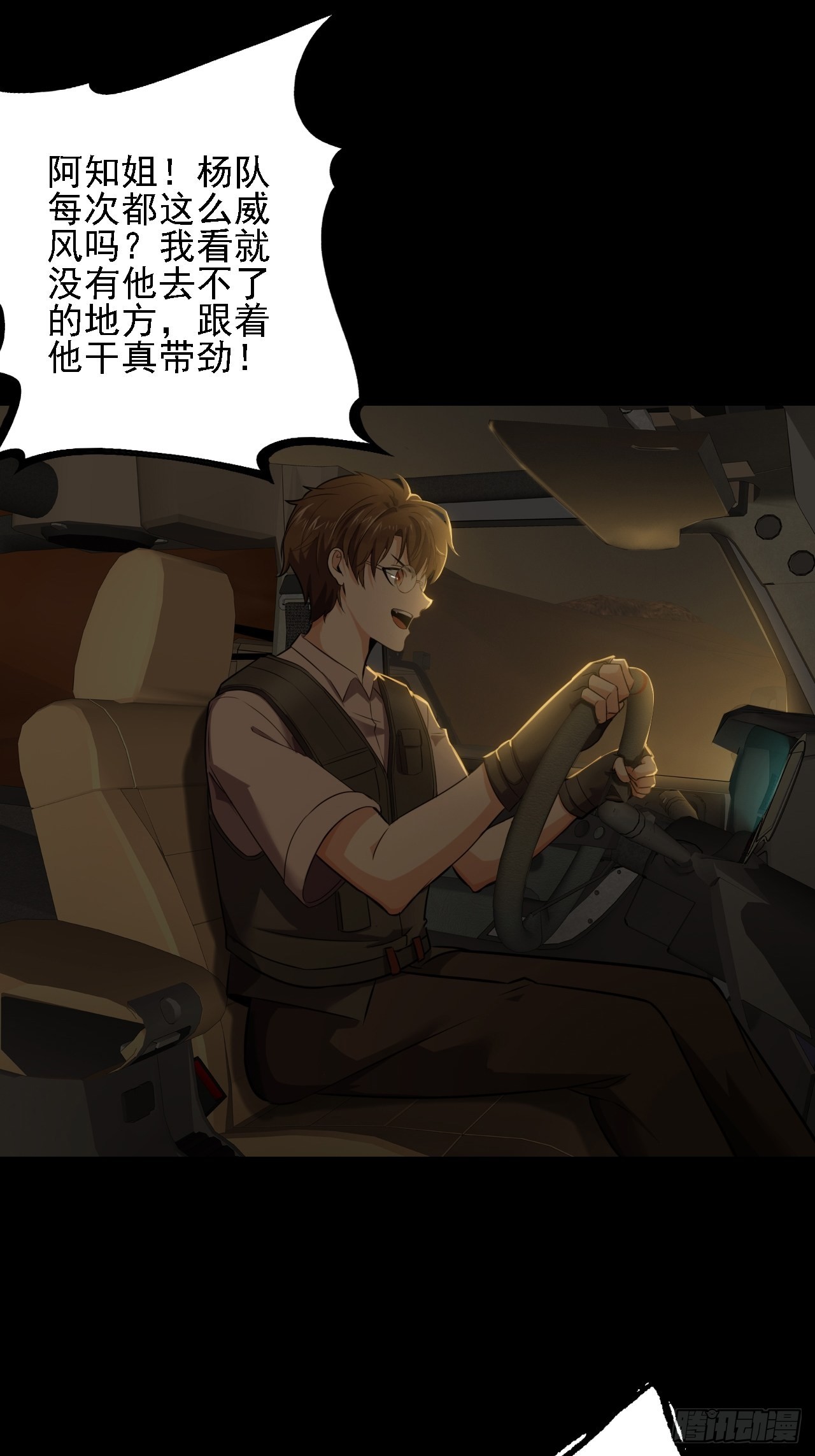 第十二话：出征(1/2)-第14话