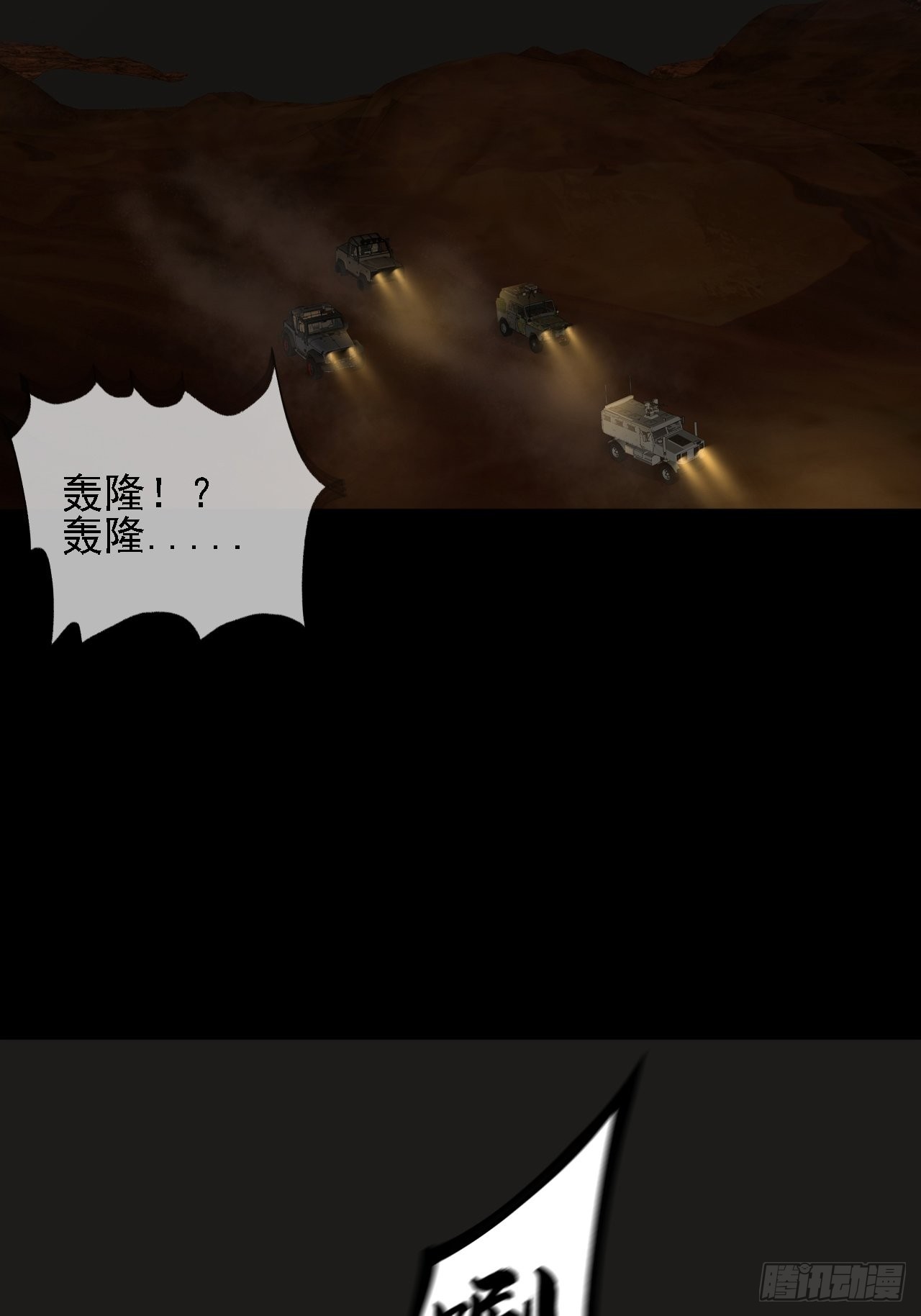 第十二话：出征(1/2)-第14话