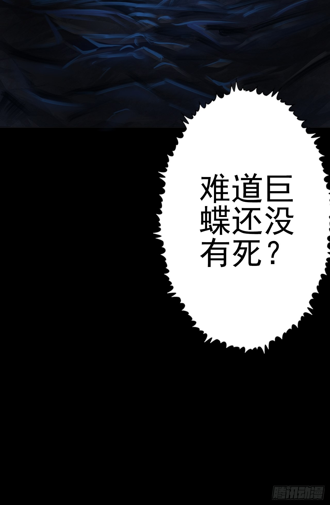 第十四话：战蝶妖(1/2)-第16话