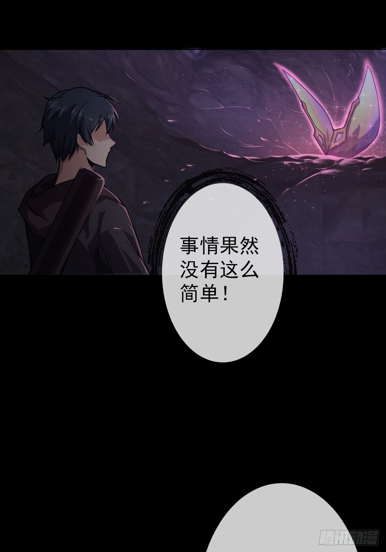 第十四话：战蝶妖(1/2)-第16话