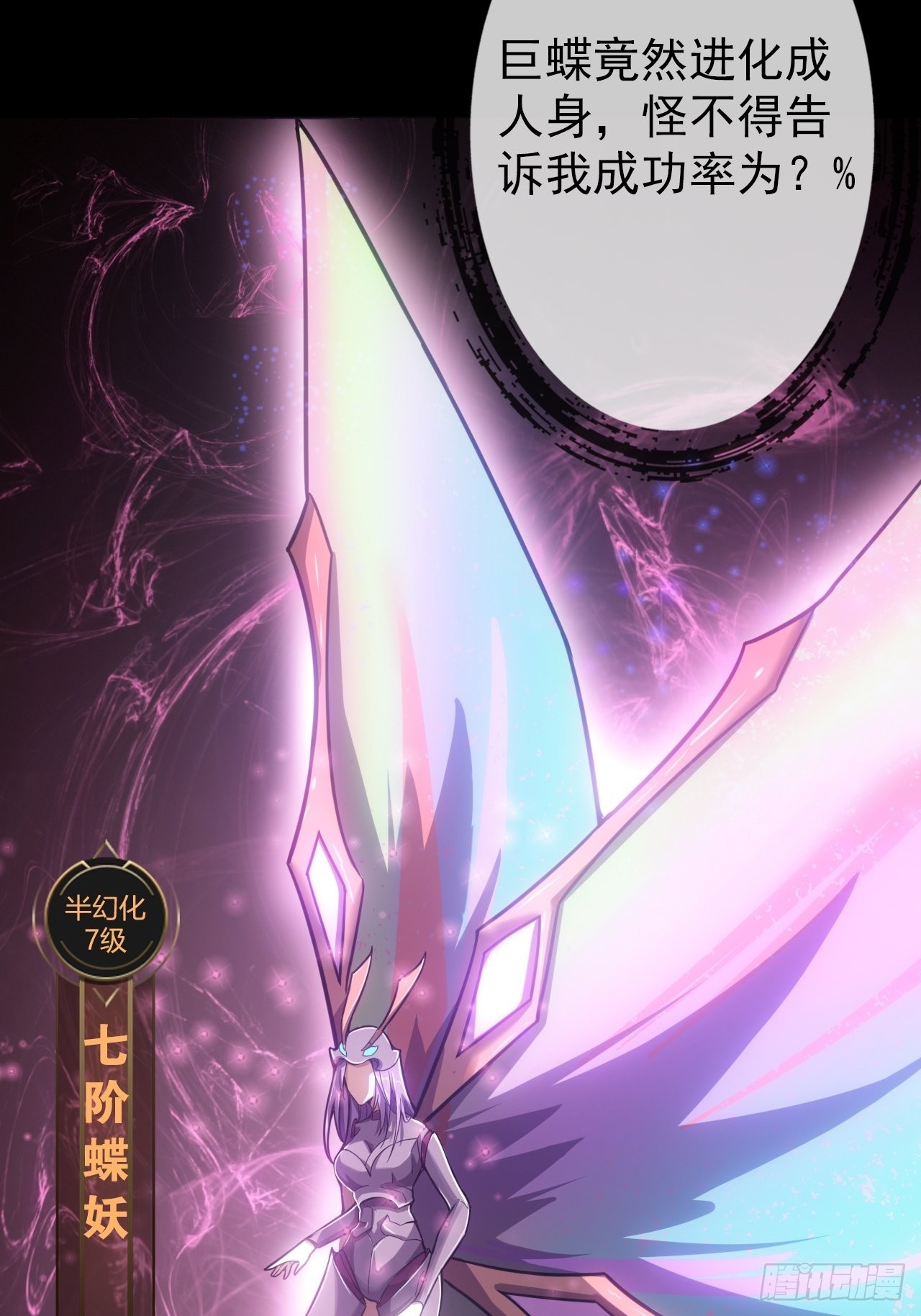 第十四话：战蝶妖(1/2)-第16话