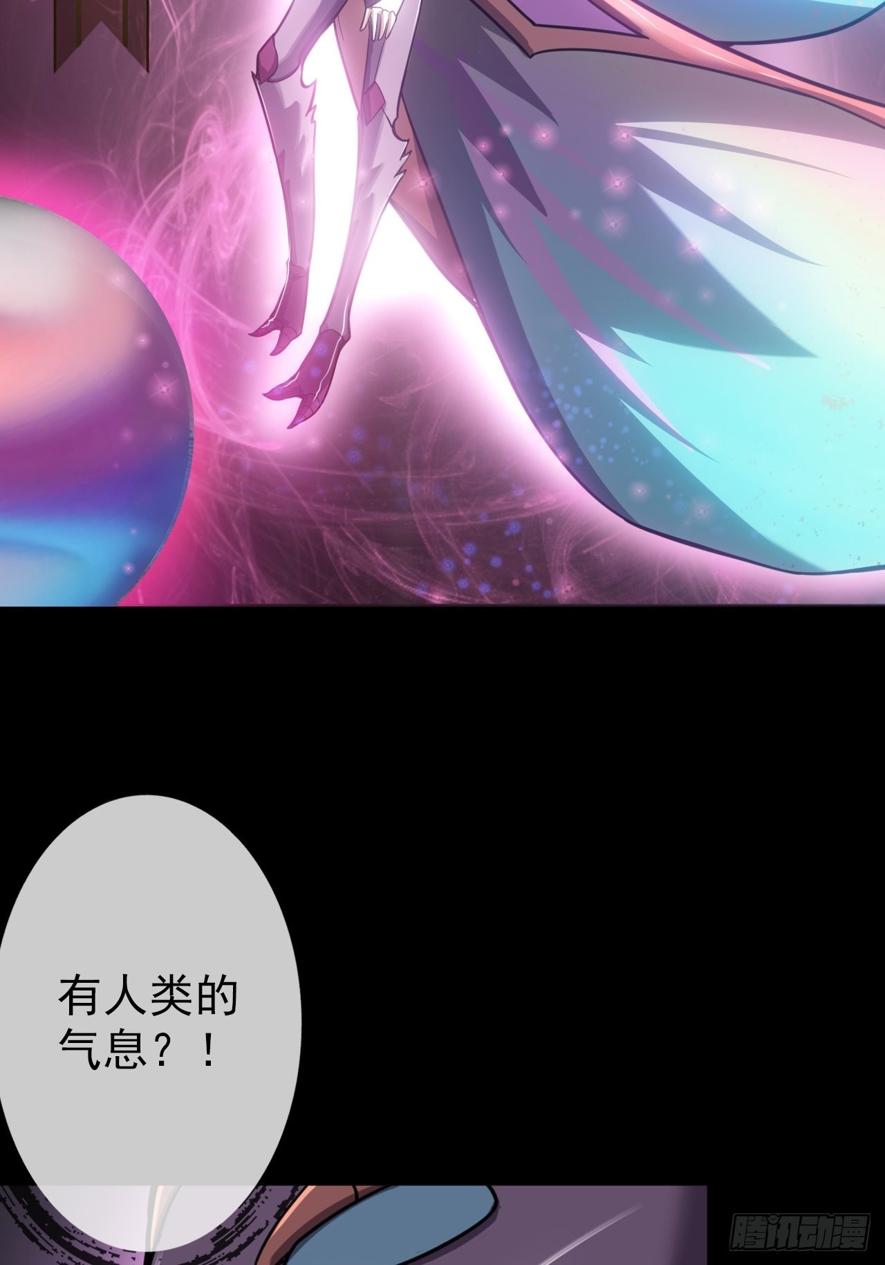 第十四话：战蝶妖(1/2)-第16话