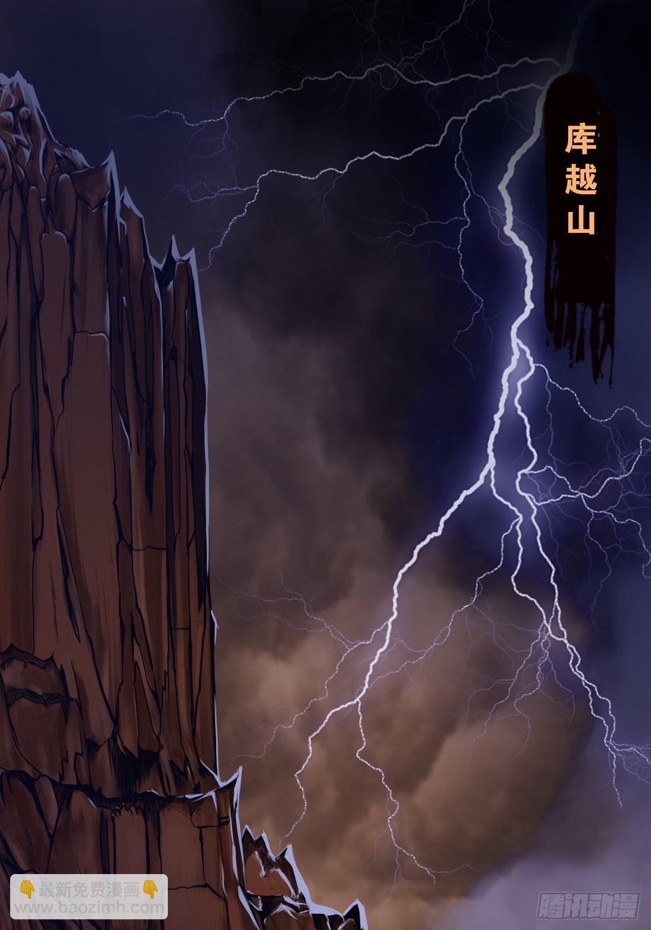 第十四话：战蝶妖(1/2)-第16话