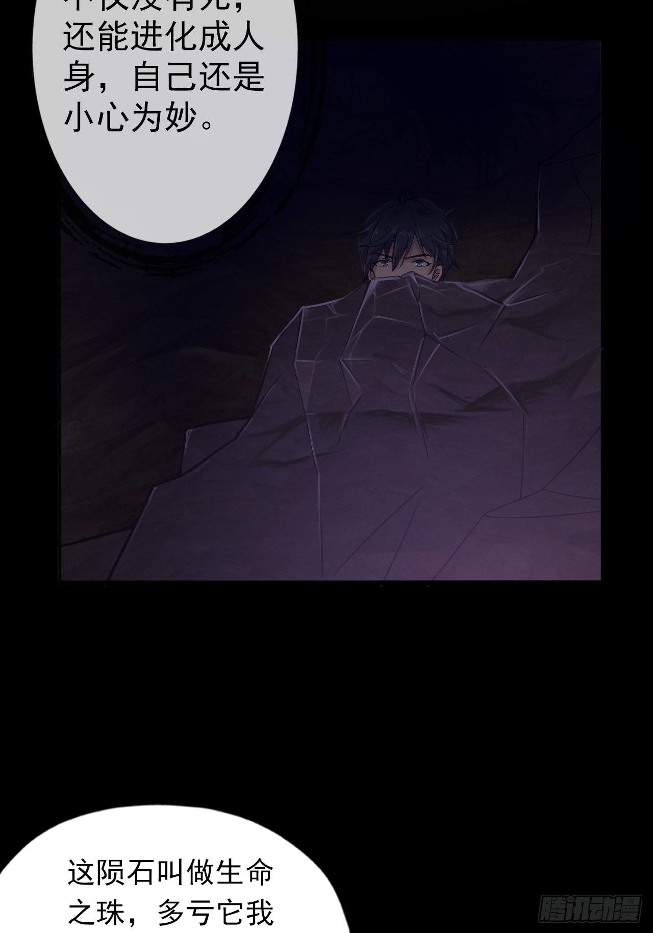 第十四话：战蝶妖(1/2)-第16话