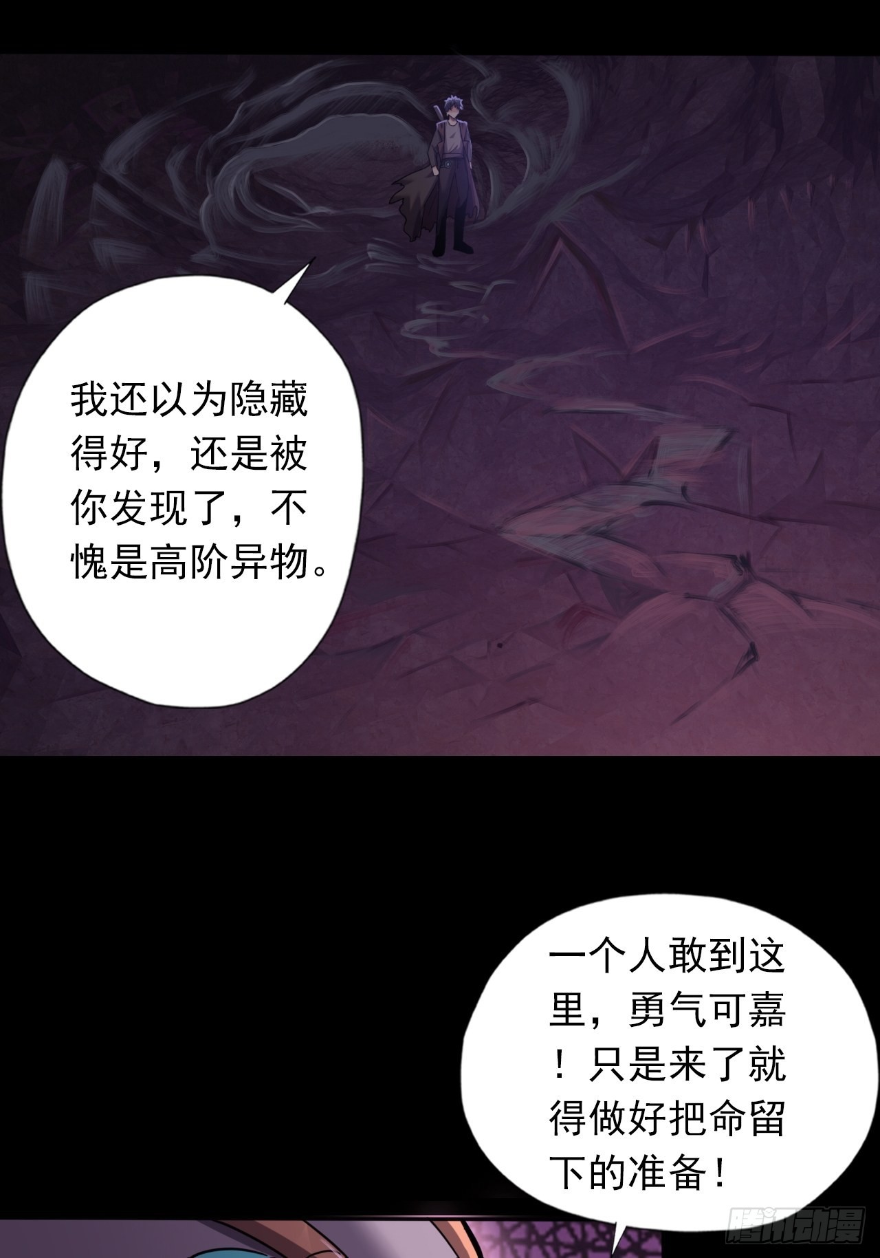 第十四话：战蝶妖(1/2)-第16话