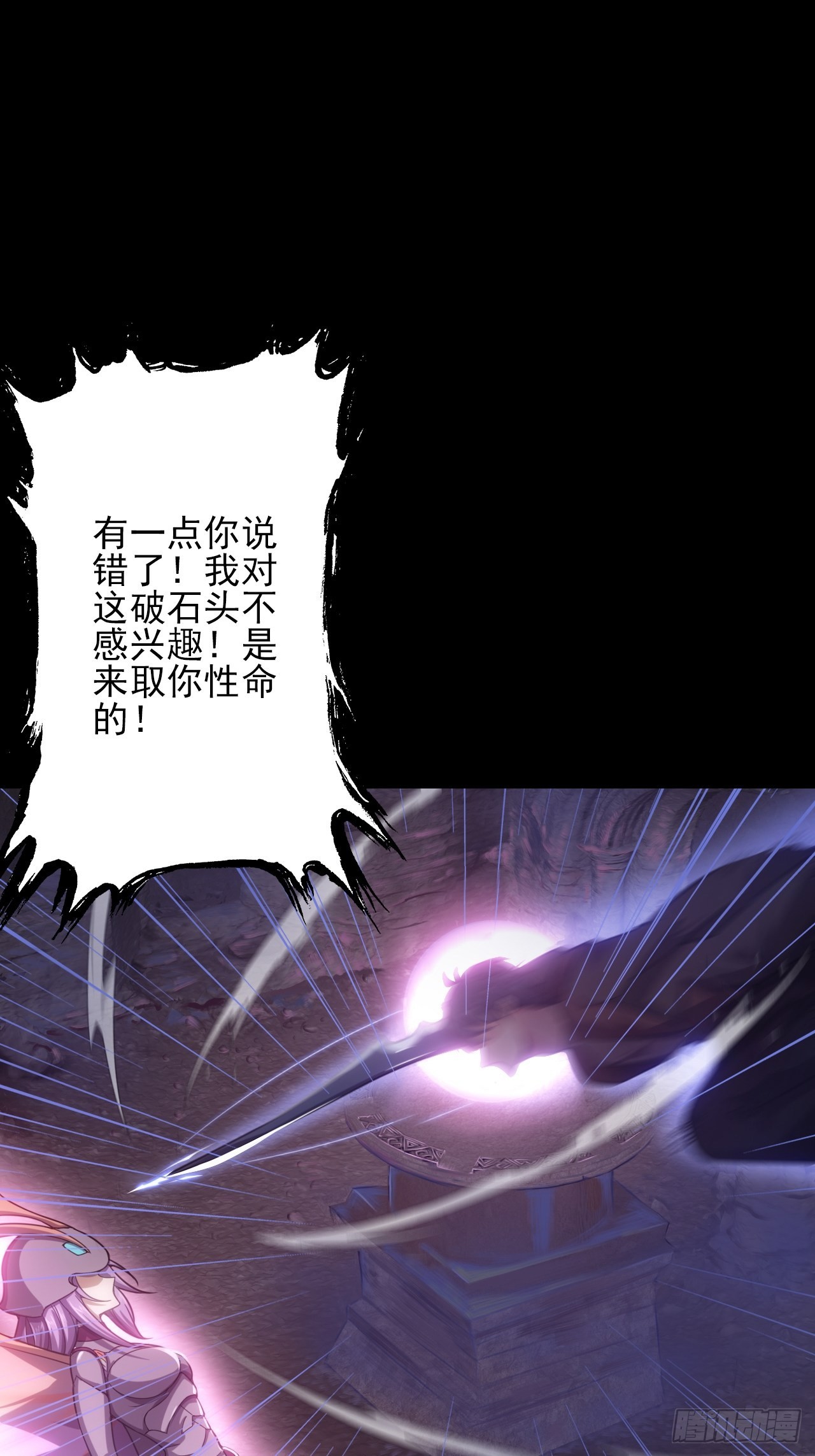 第十四话：战蝶妖(1/2)-第16话