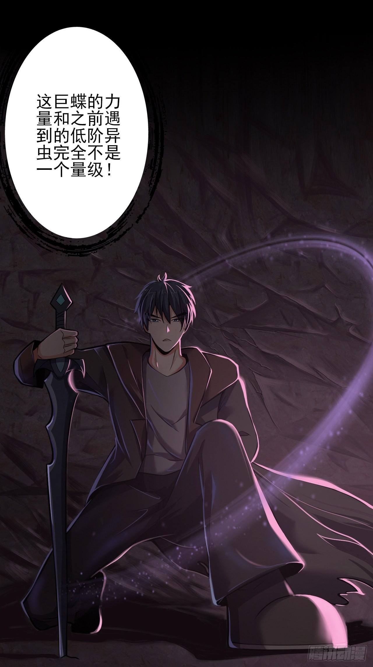 第十四话：战蝶妖(1/2)-第16话