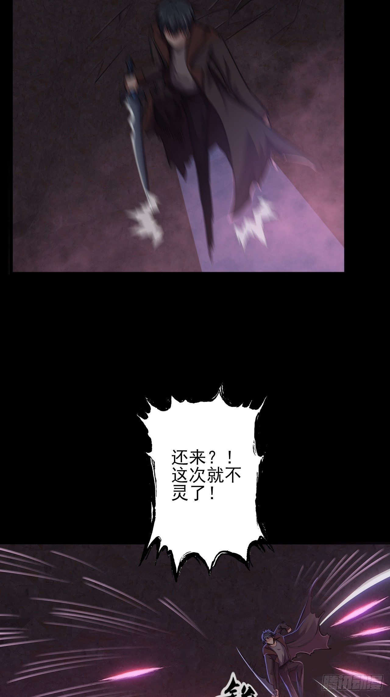 第十四话：战蝶妖(1/2)-第16话