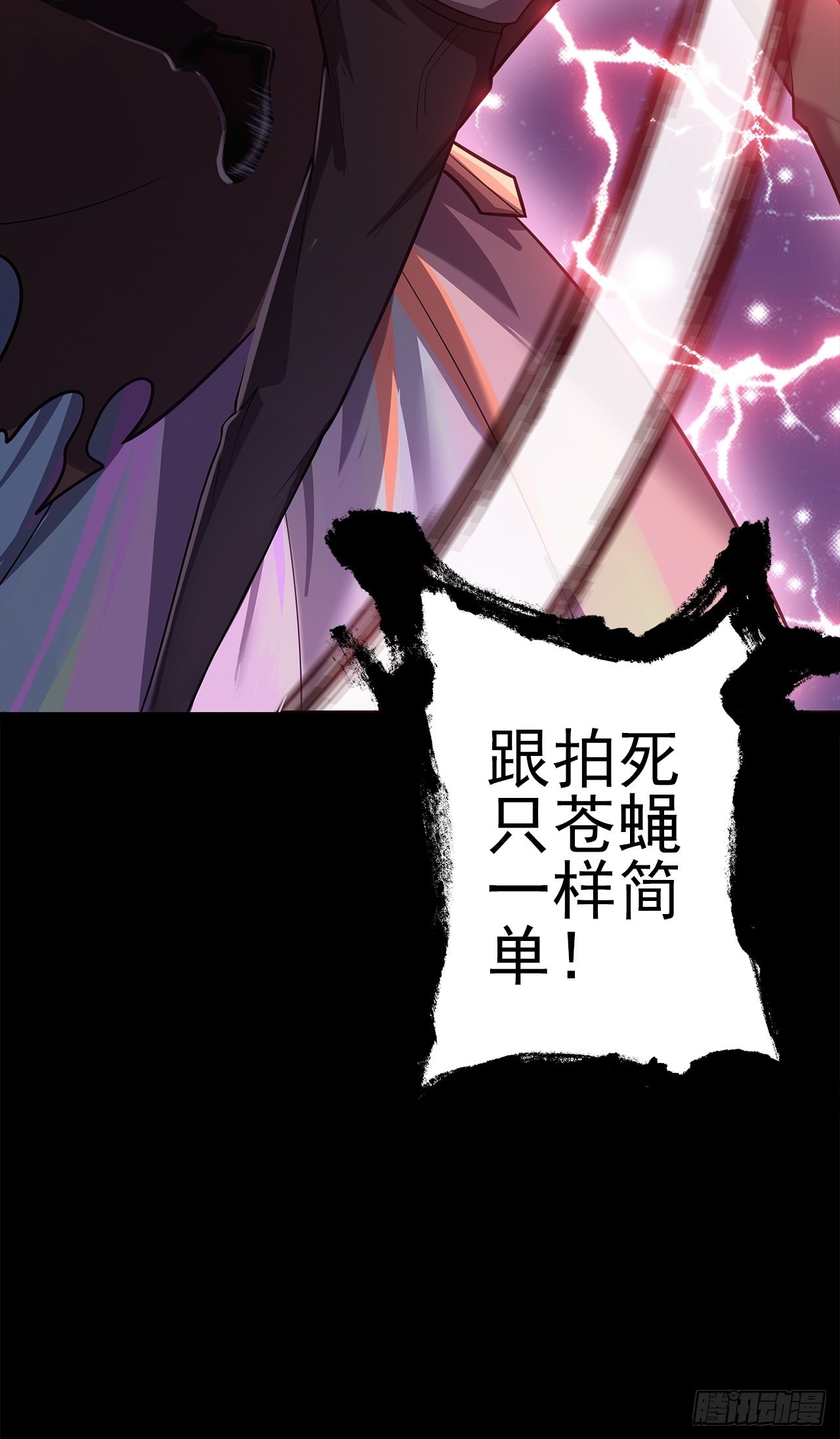 第十四话：战蝶妖(1/2)-第16话