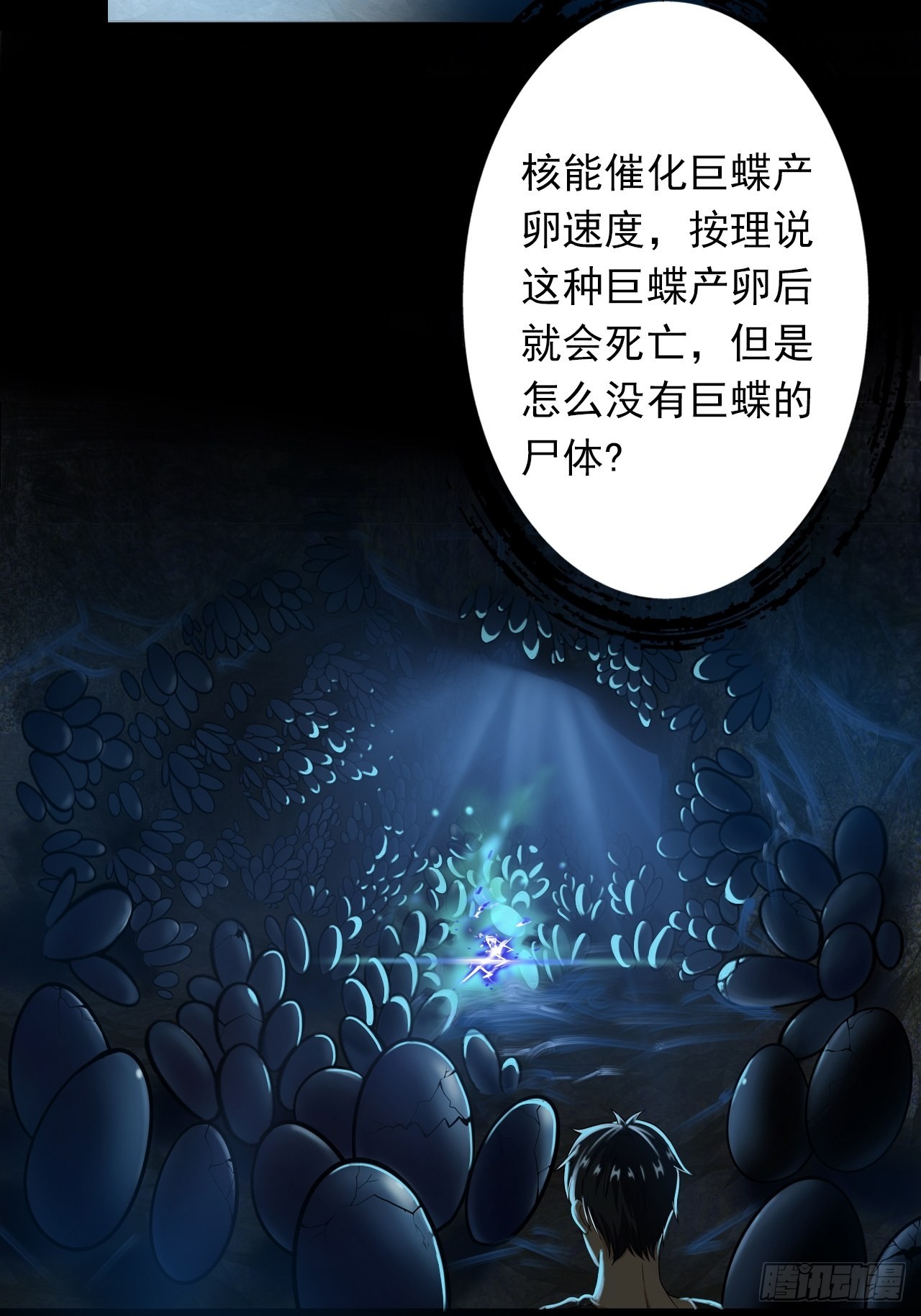 第十四话：战蝶妖(1/2)-第16话