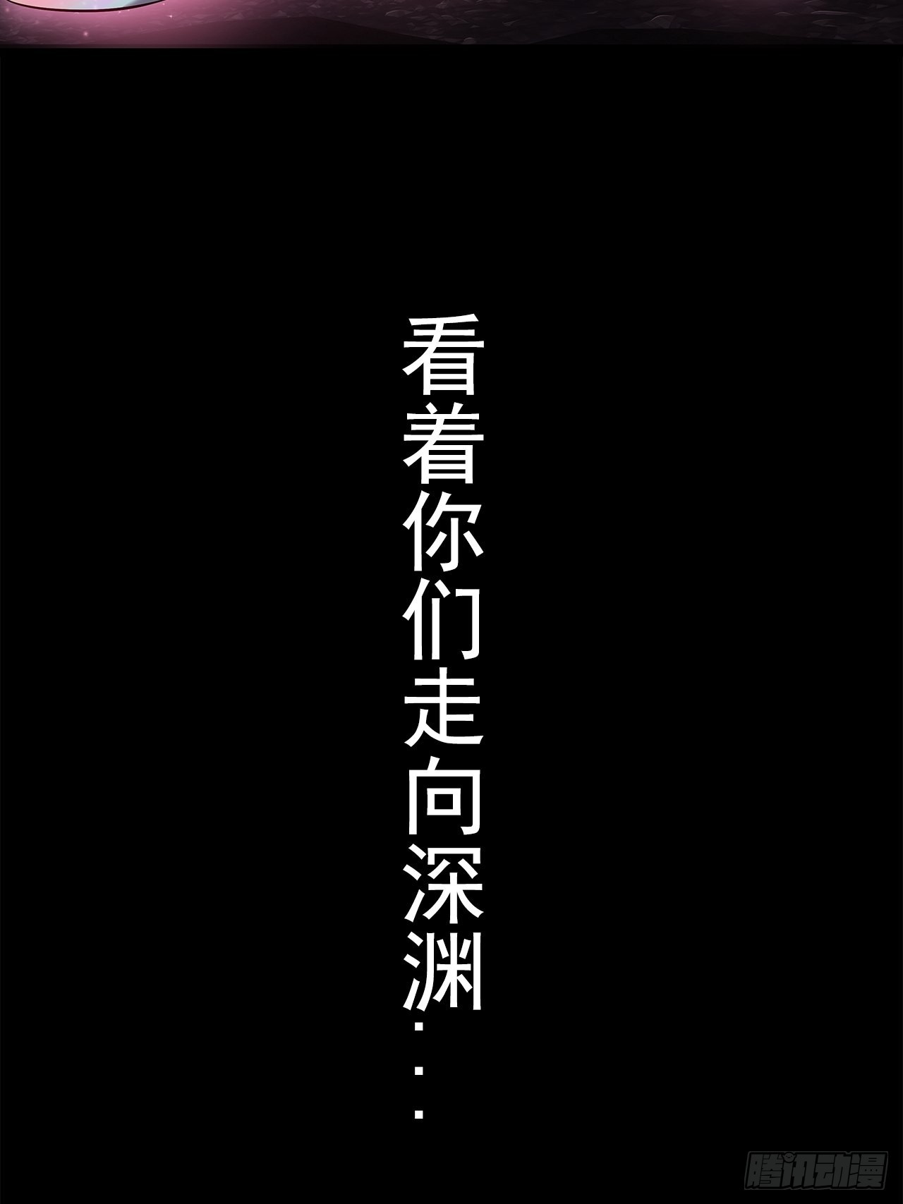 第十六话：破壳而出(1/2)-第18话