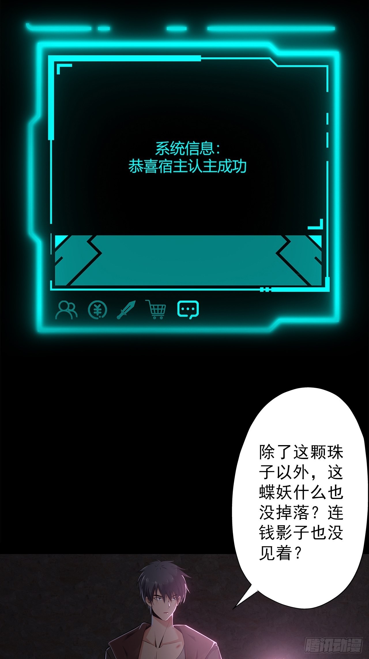 第十六话：破壳而出(1/2)-第18话