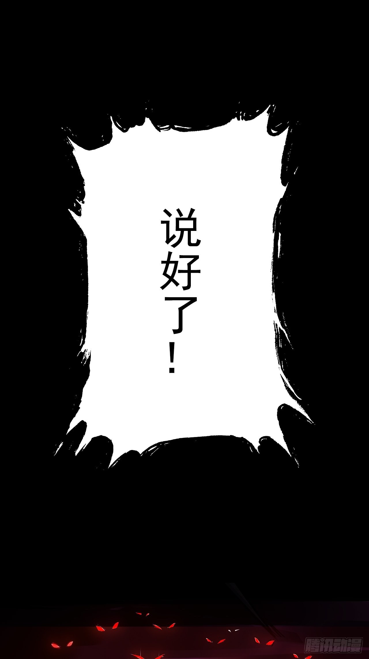 第十六话：破壳而出(1/2)-第18话