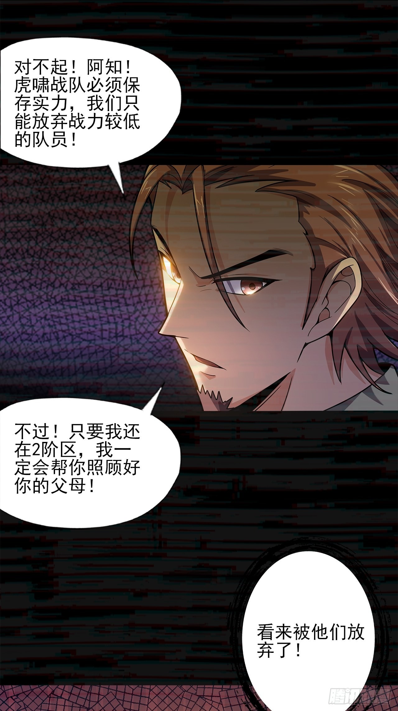 第十八话：小家伙-第20话