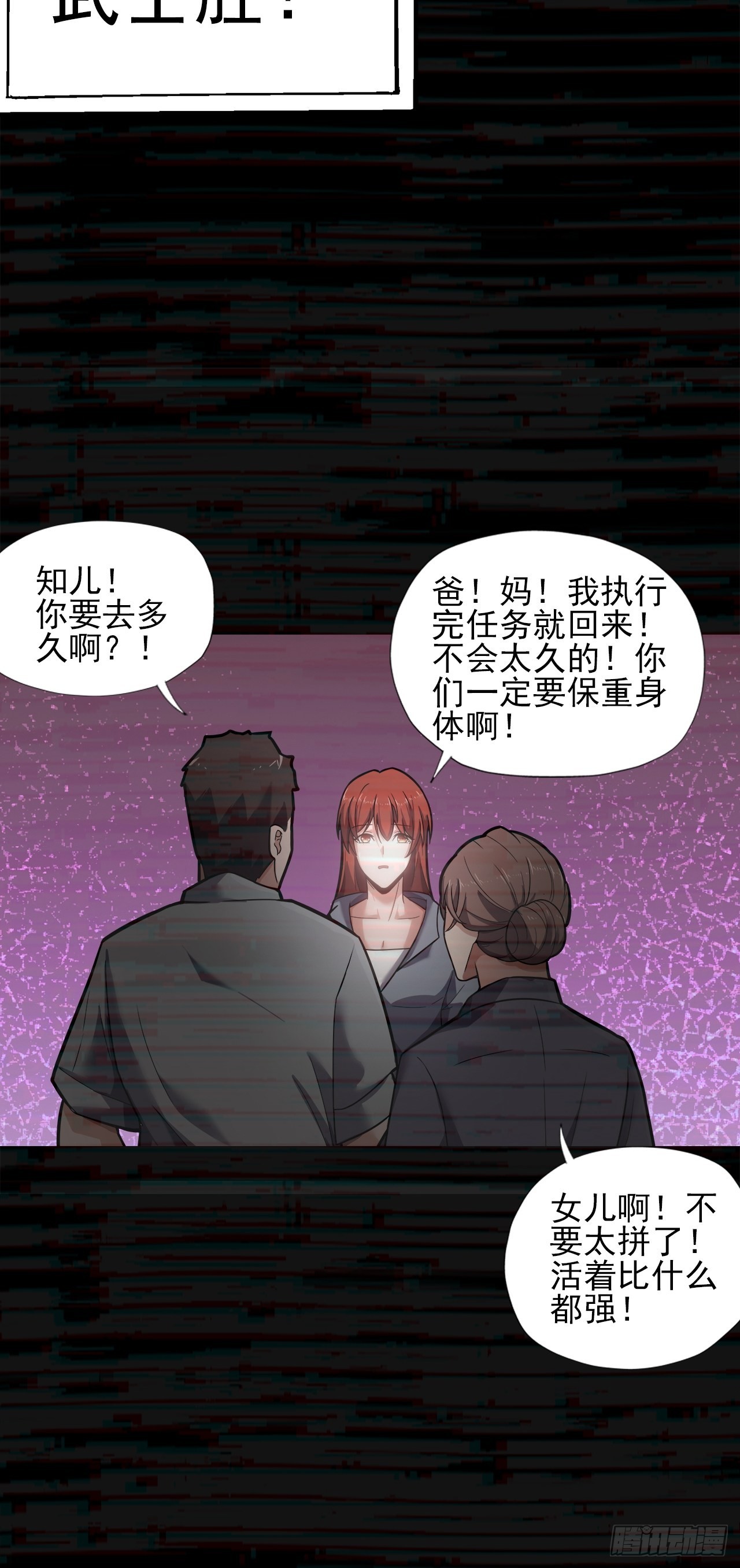 第十八话：小家伙-第20话