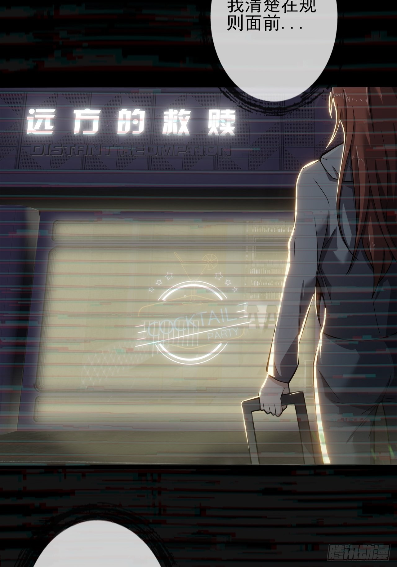 第十八话：小家伙-第20话