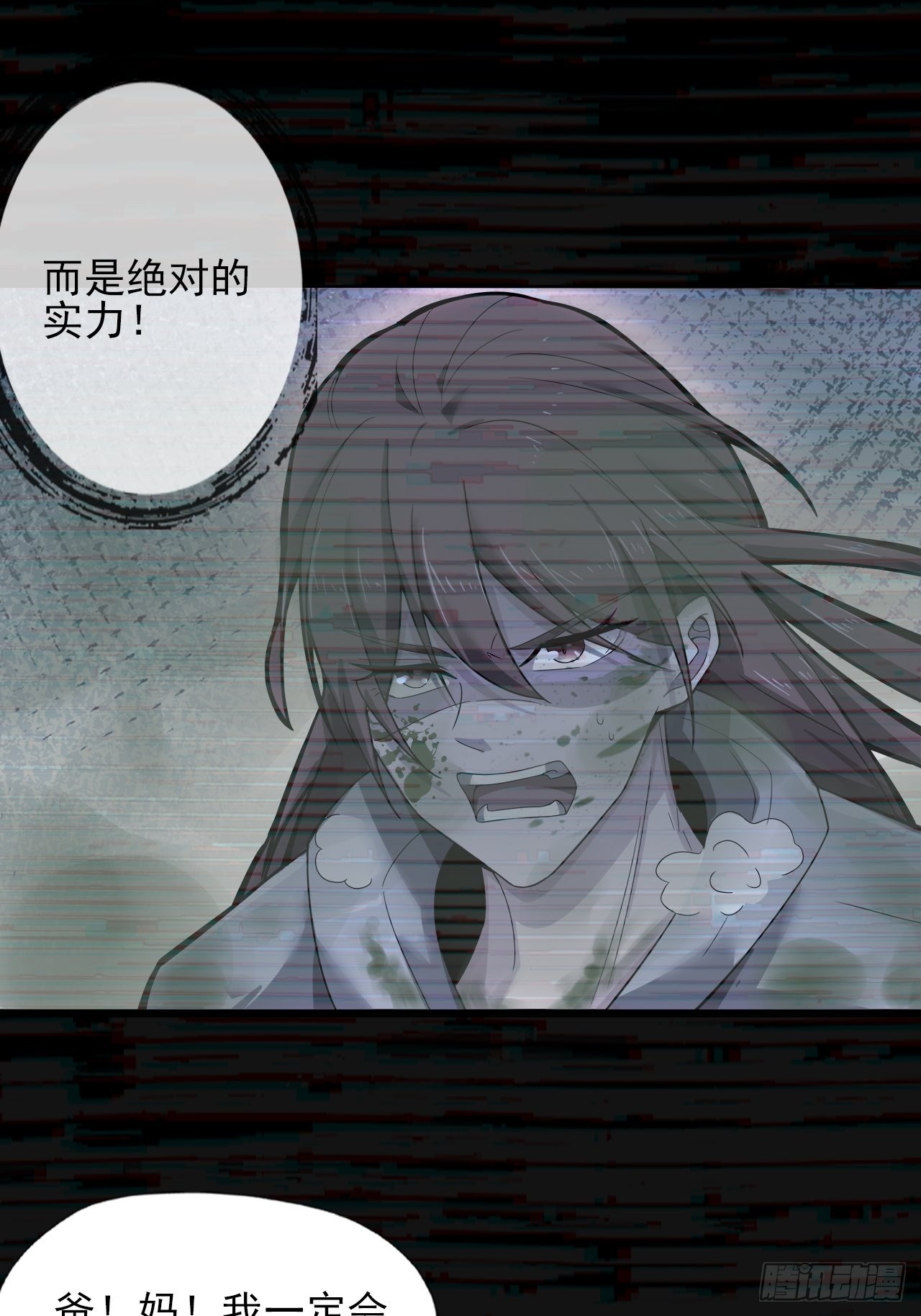 第十八话：小家伙-第20话