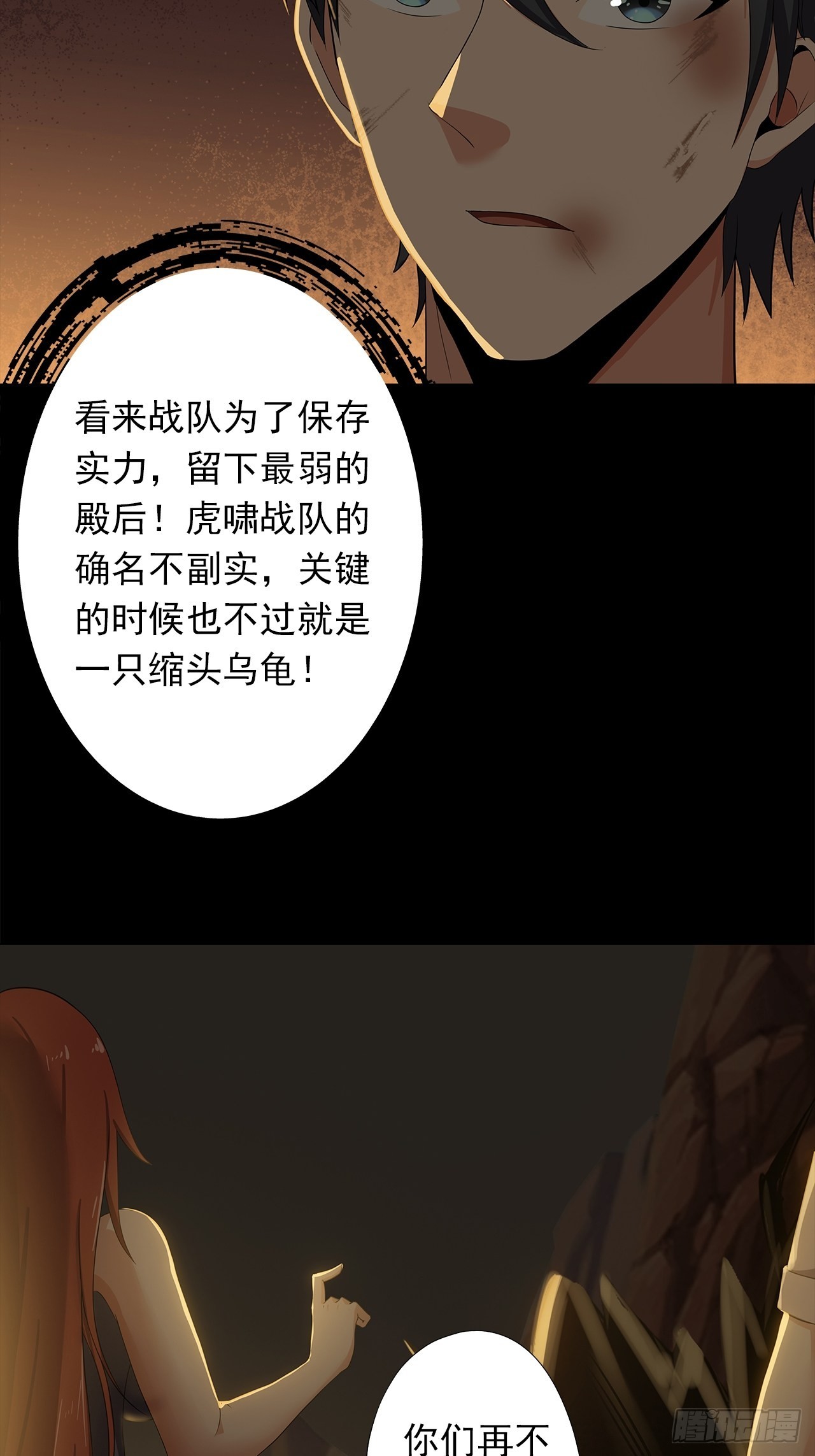 第十八话：小家伙-第20话