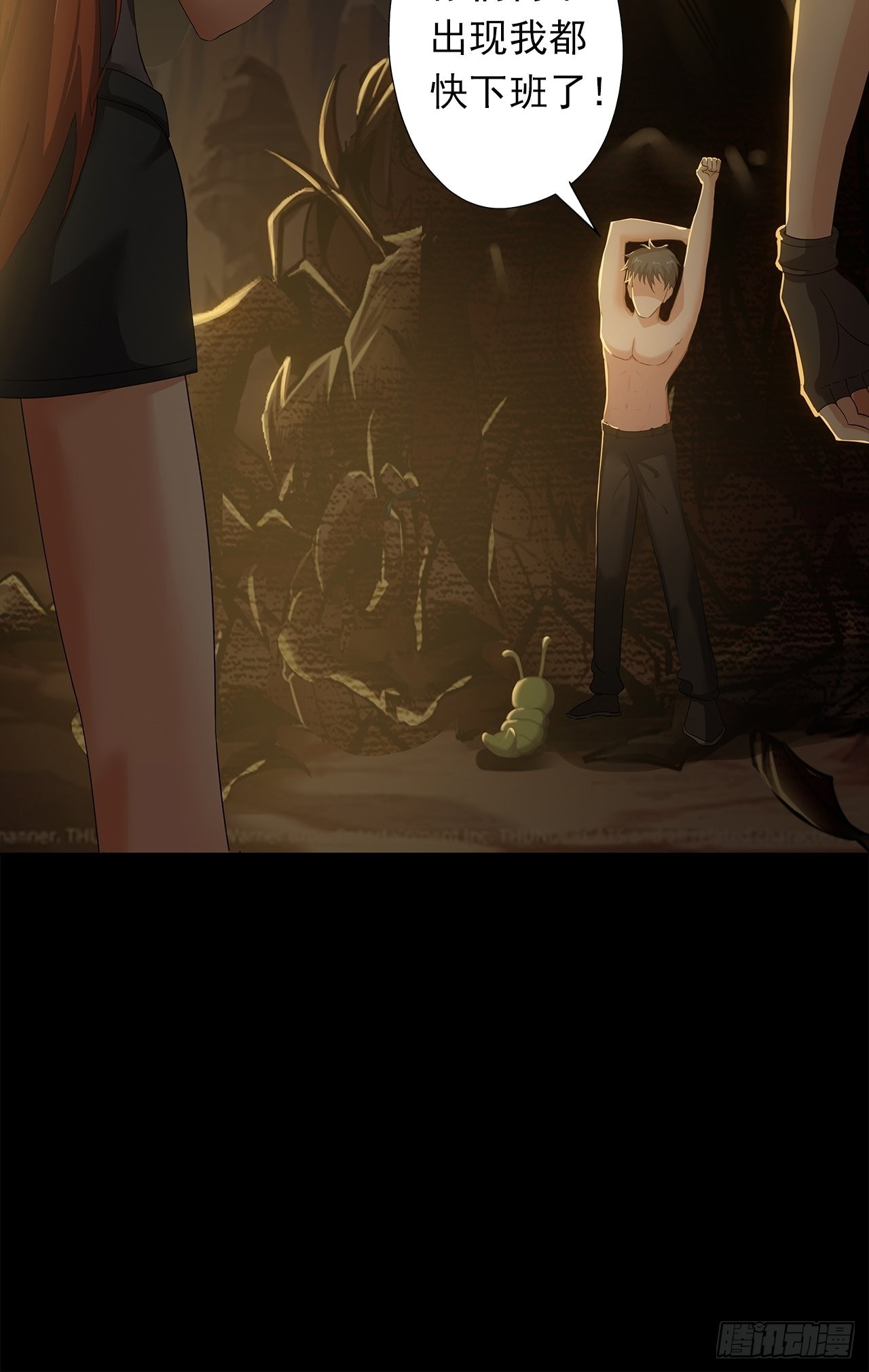 第十八话：小家伙-第20话