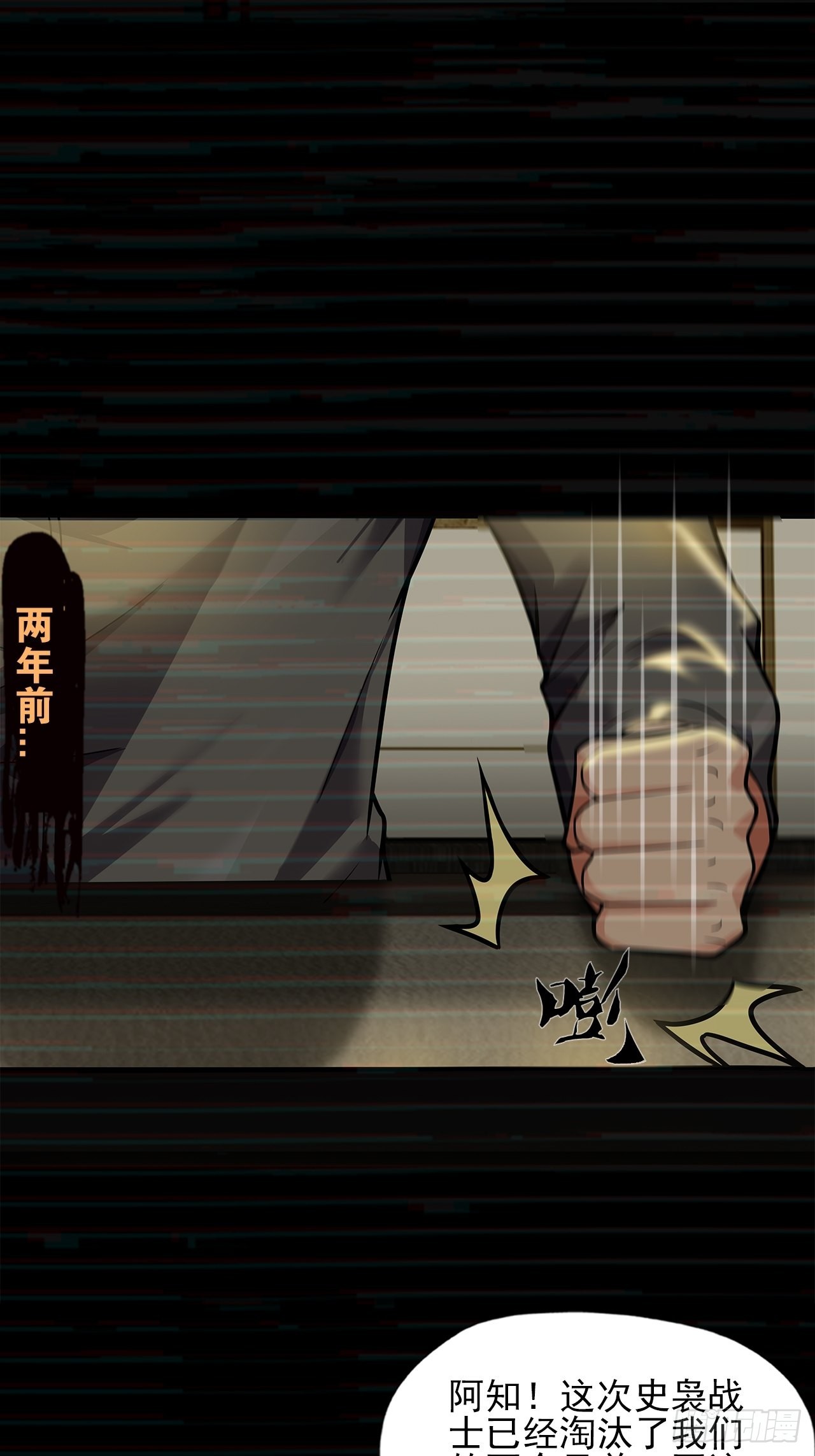 第十八话：小家伙-第20话