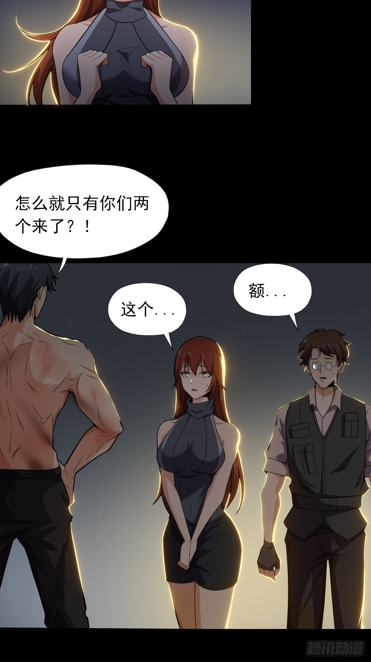 第十八话：小家伙-第20话