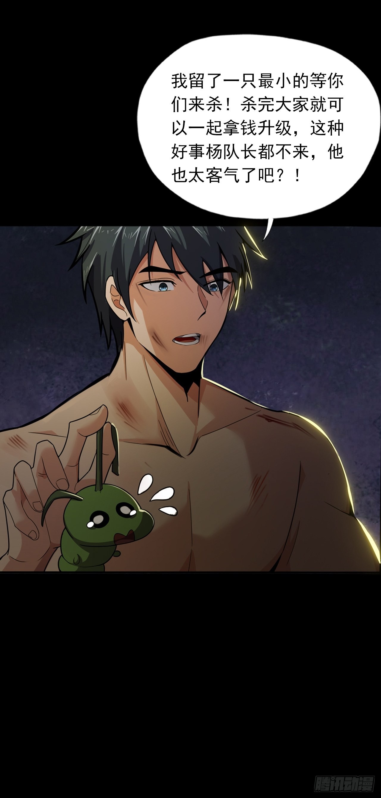 第十八话：小家伙-第20话