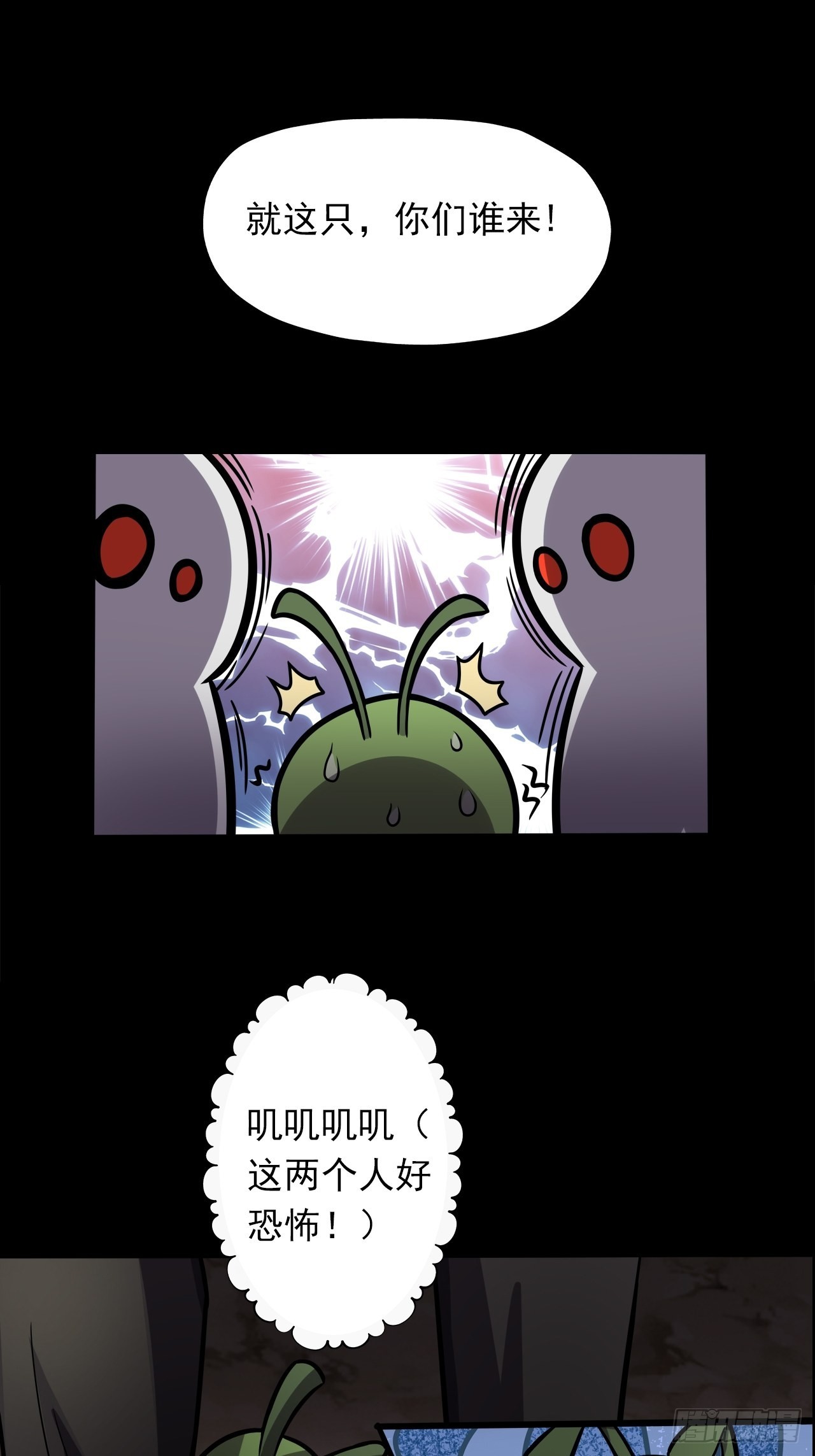 第十八话：小家伙-第20话