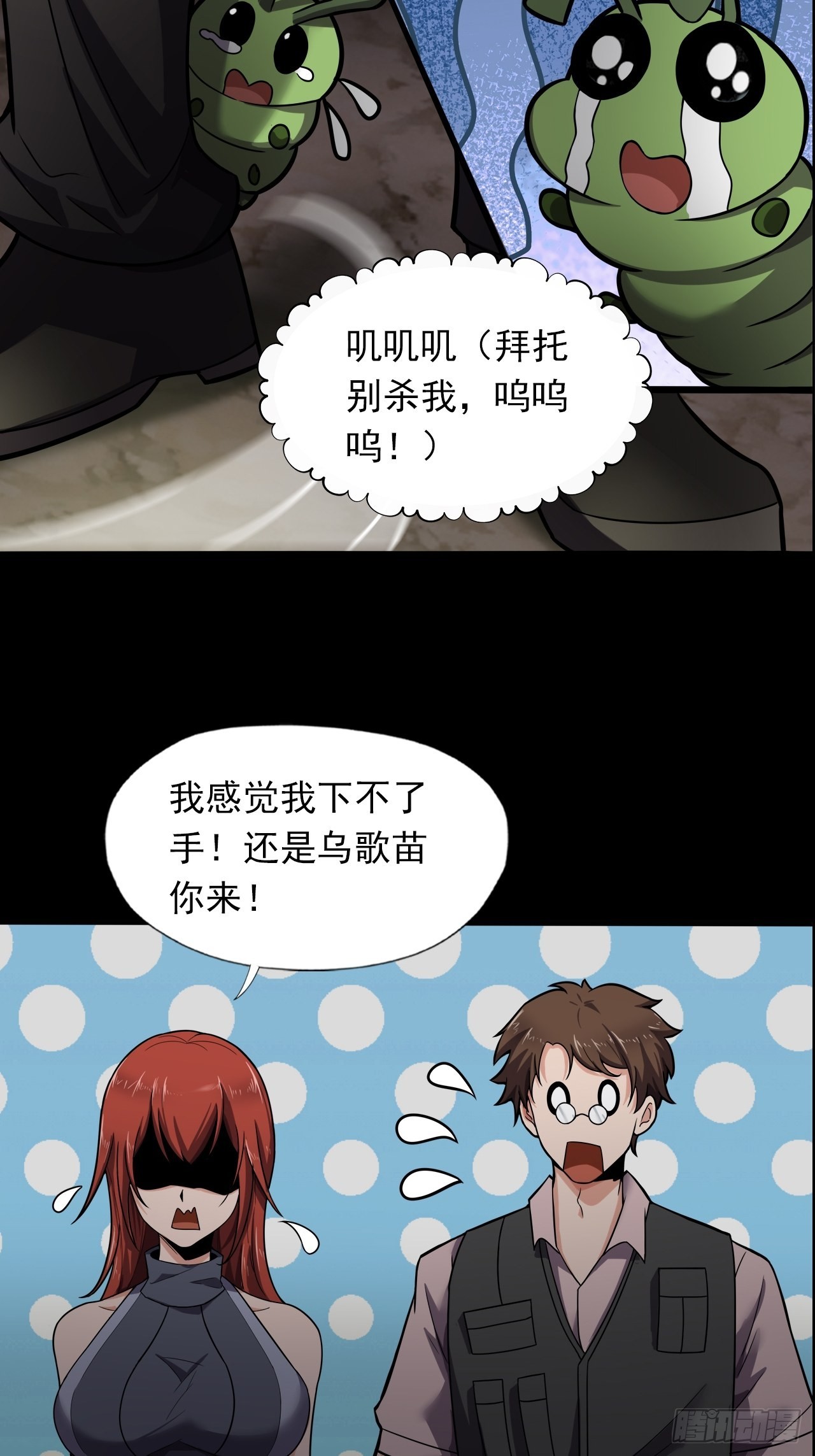 第十八话：小家伙-第20话