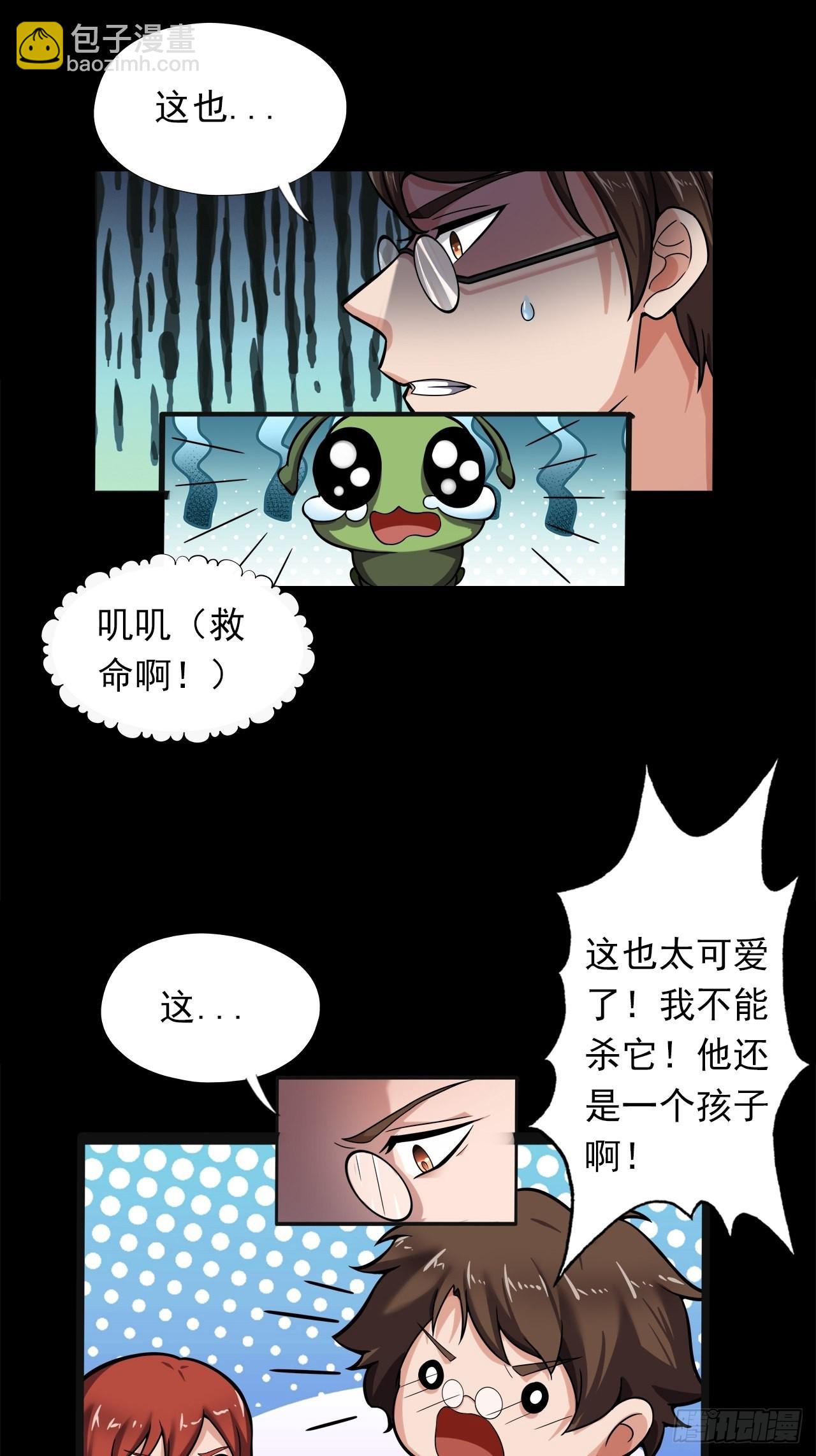 第十八话：小家伙-第20话