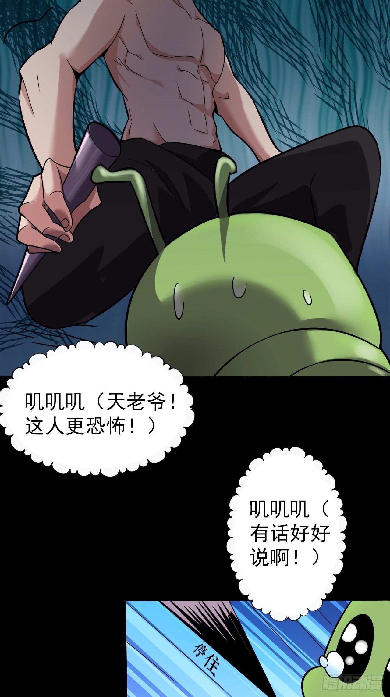 第十八话：小家伙-第20话