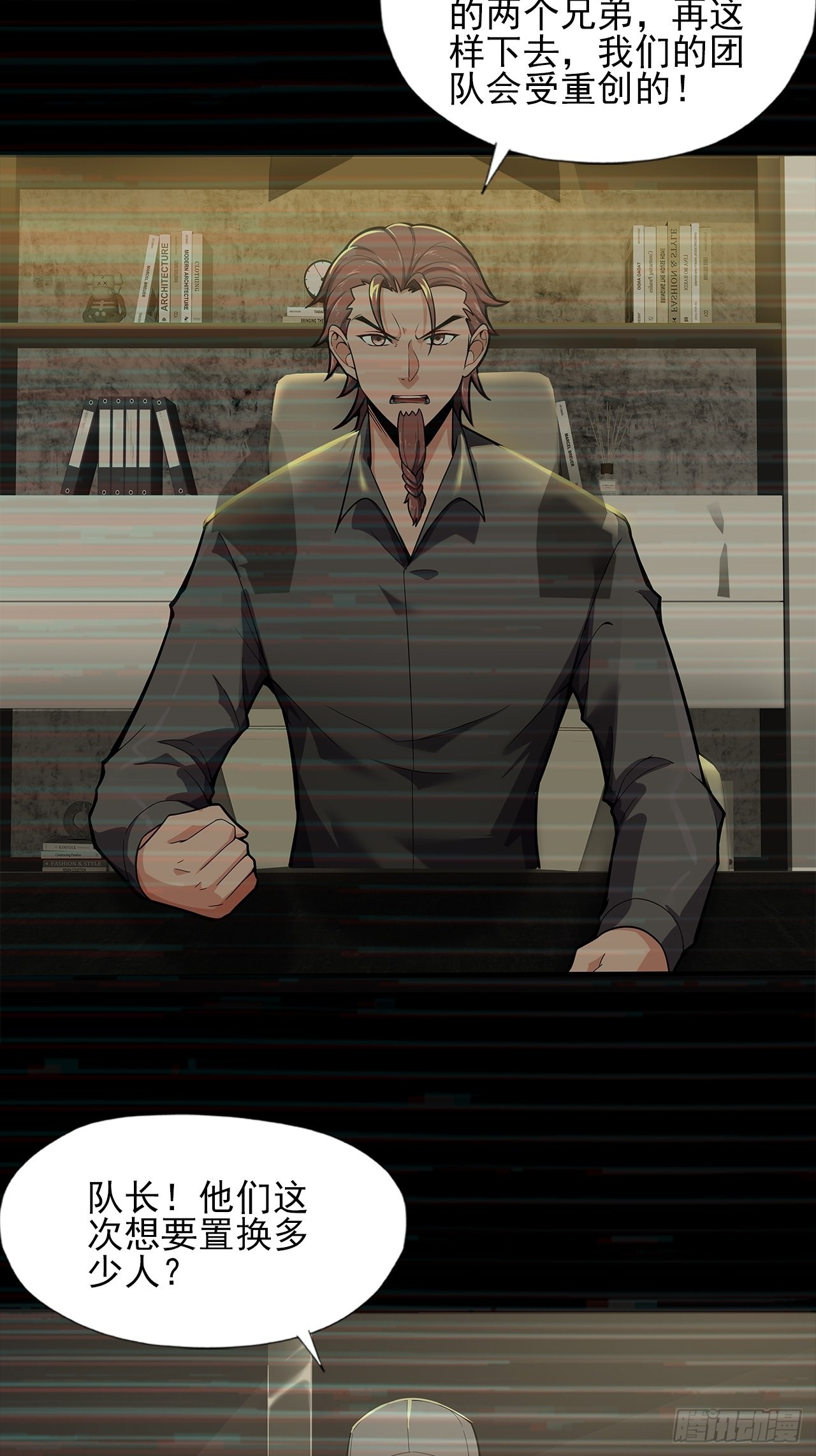 第十八话：小家伙-第20话