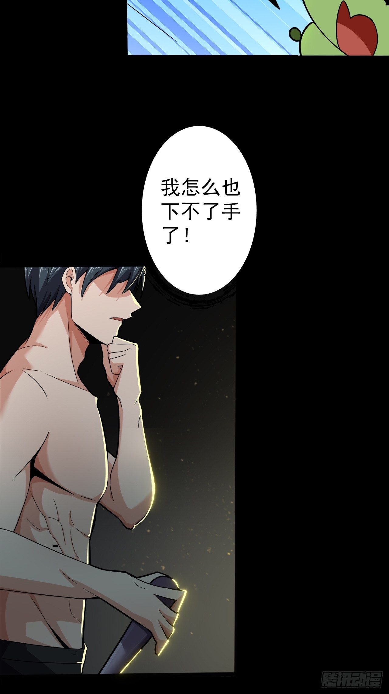 第十八话：小家伙-第20话