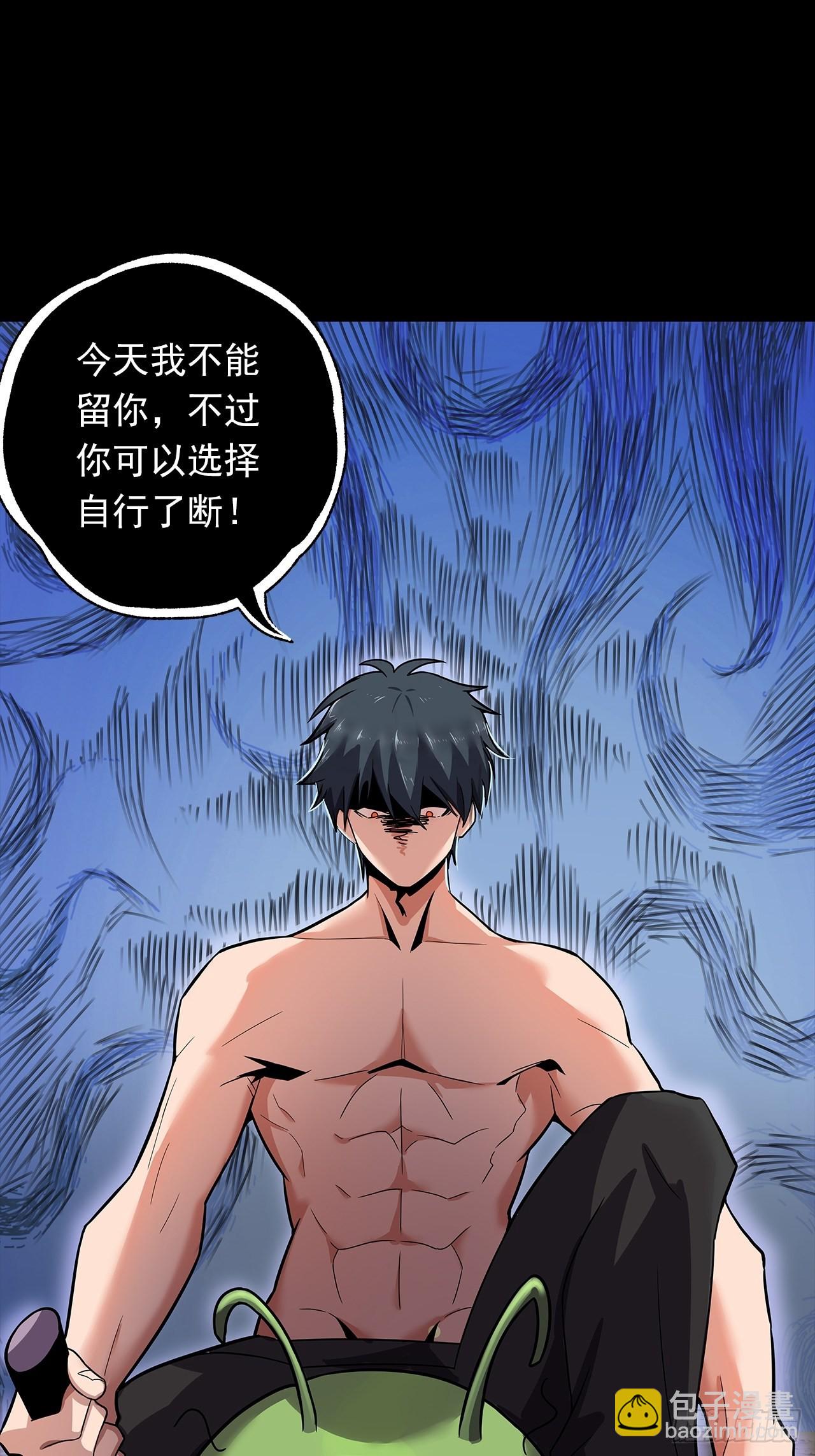 第十八话：小家伙-第20话