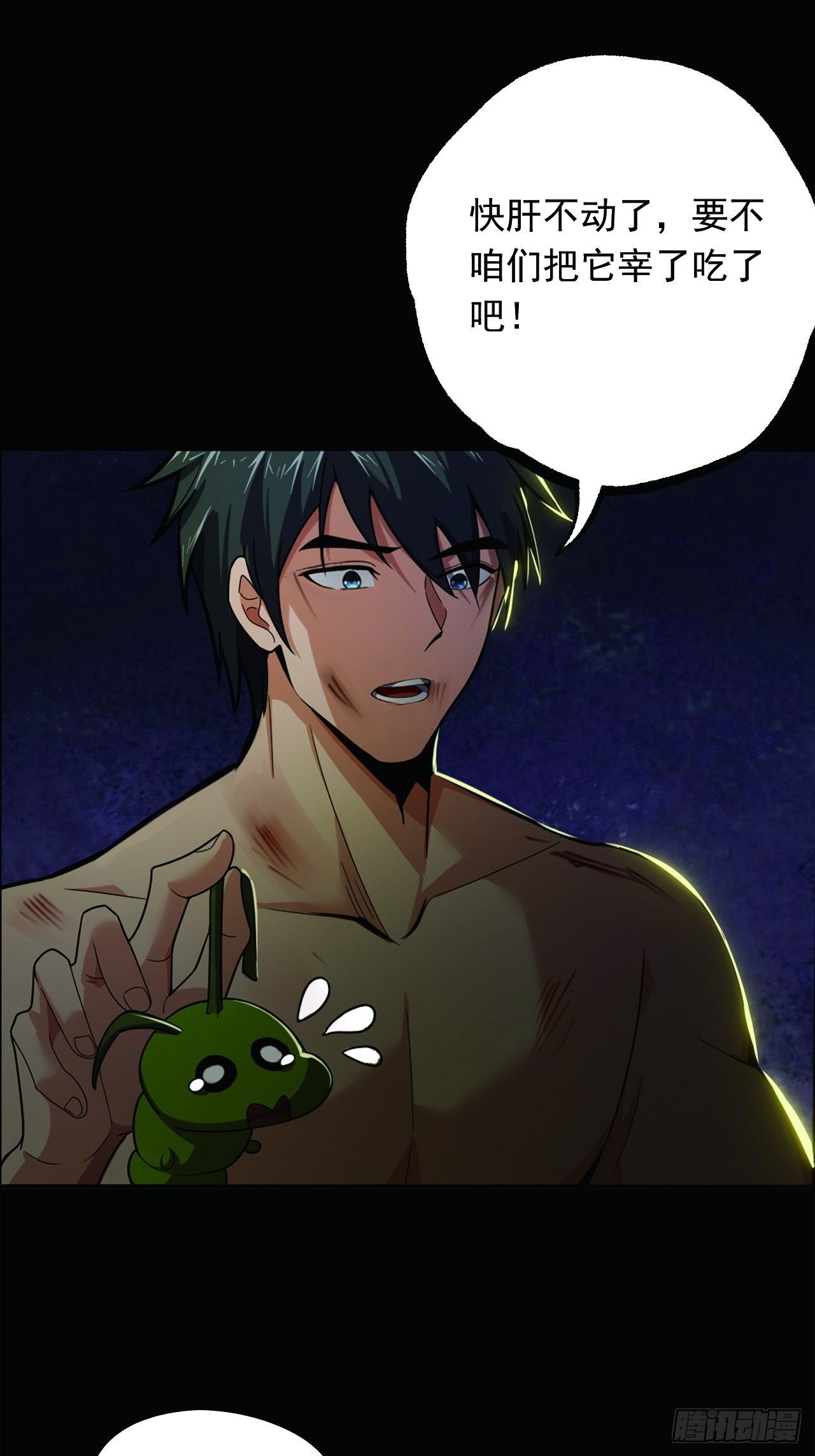 第十八话：小家伙-第20话