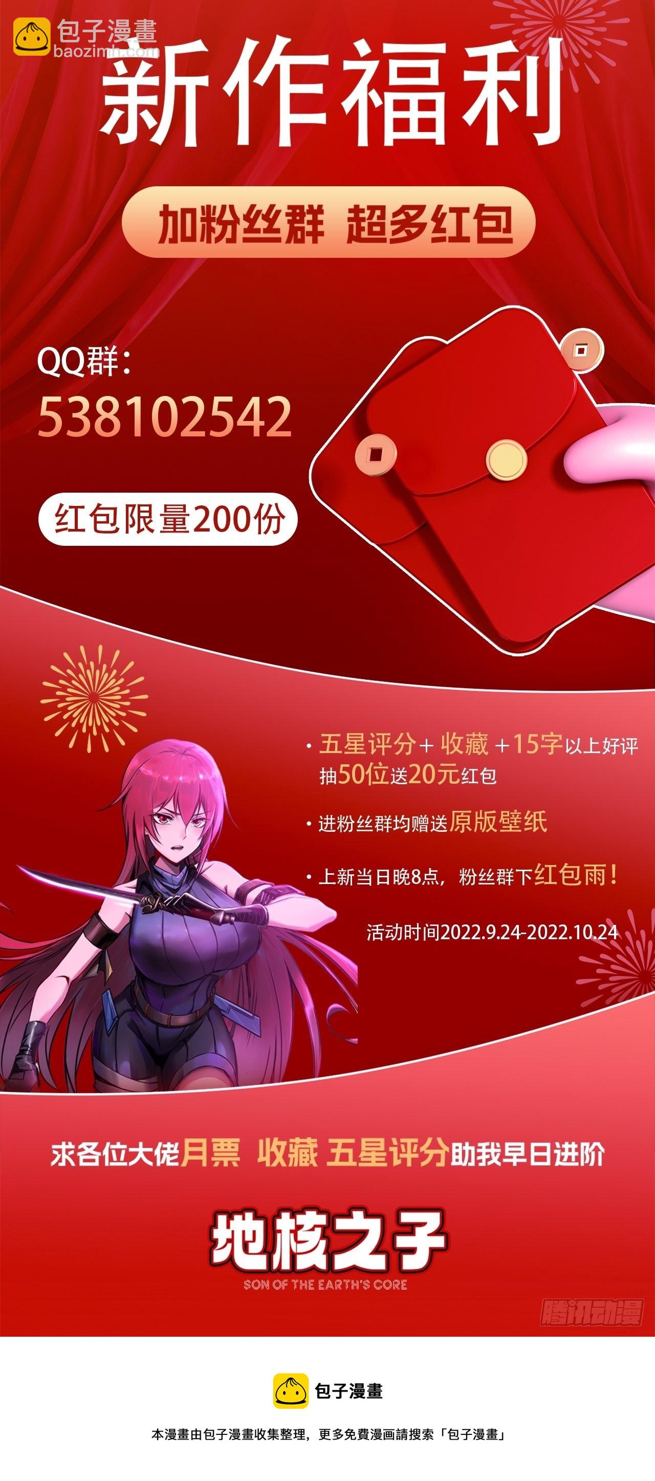 第十八话：小家伙-第20话