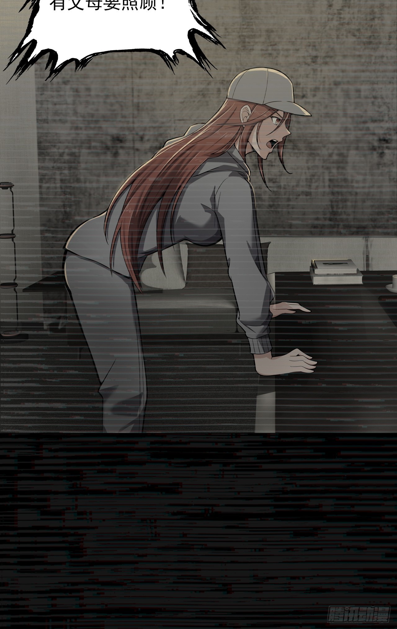 第十八话：小家伙-第20话