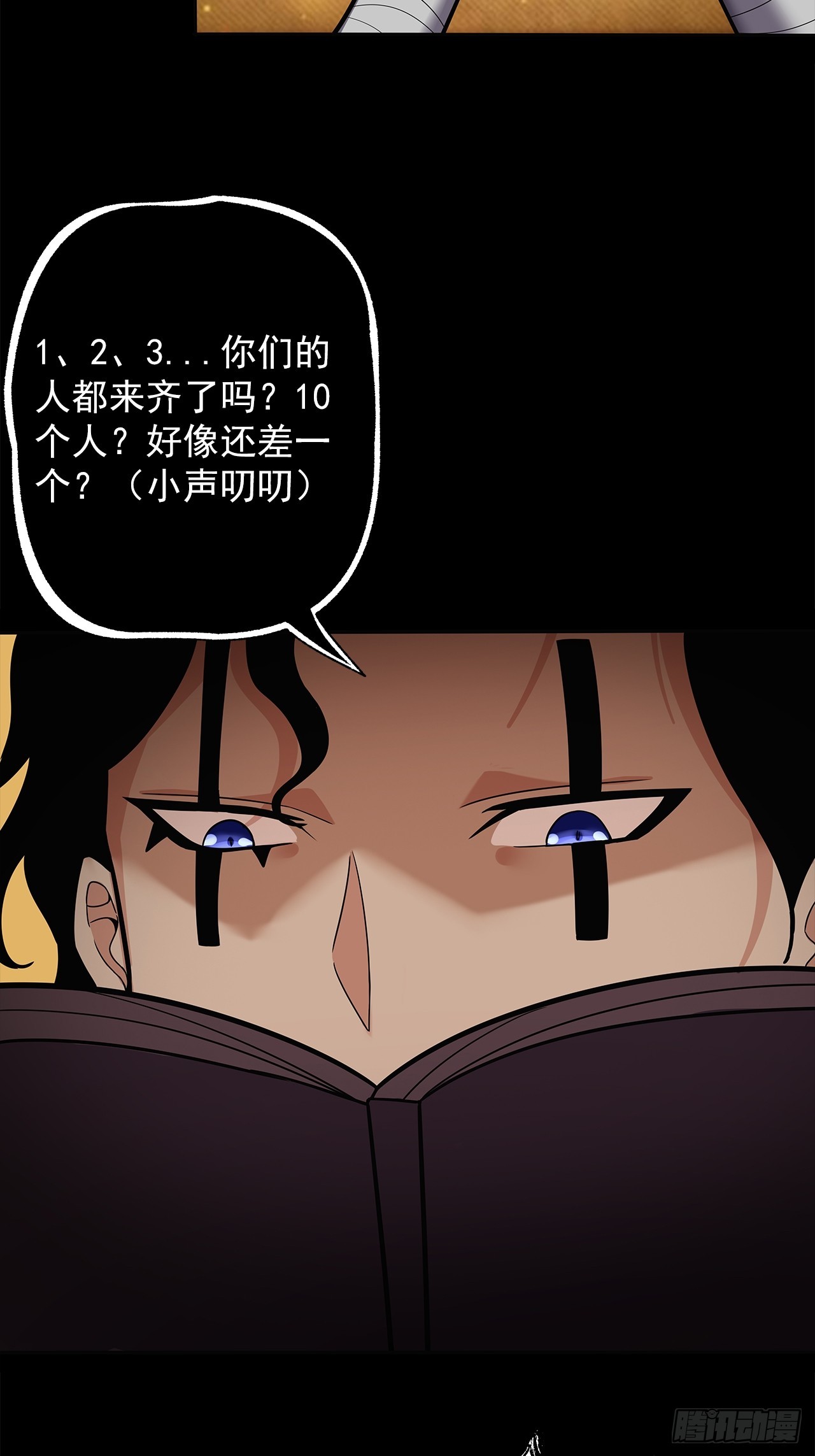 第二十话：点名者(1/2)-第22话