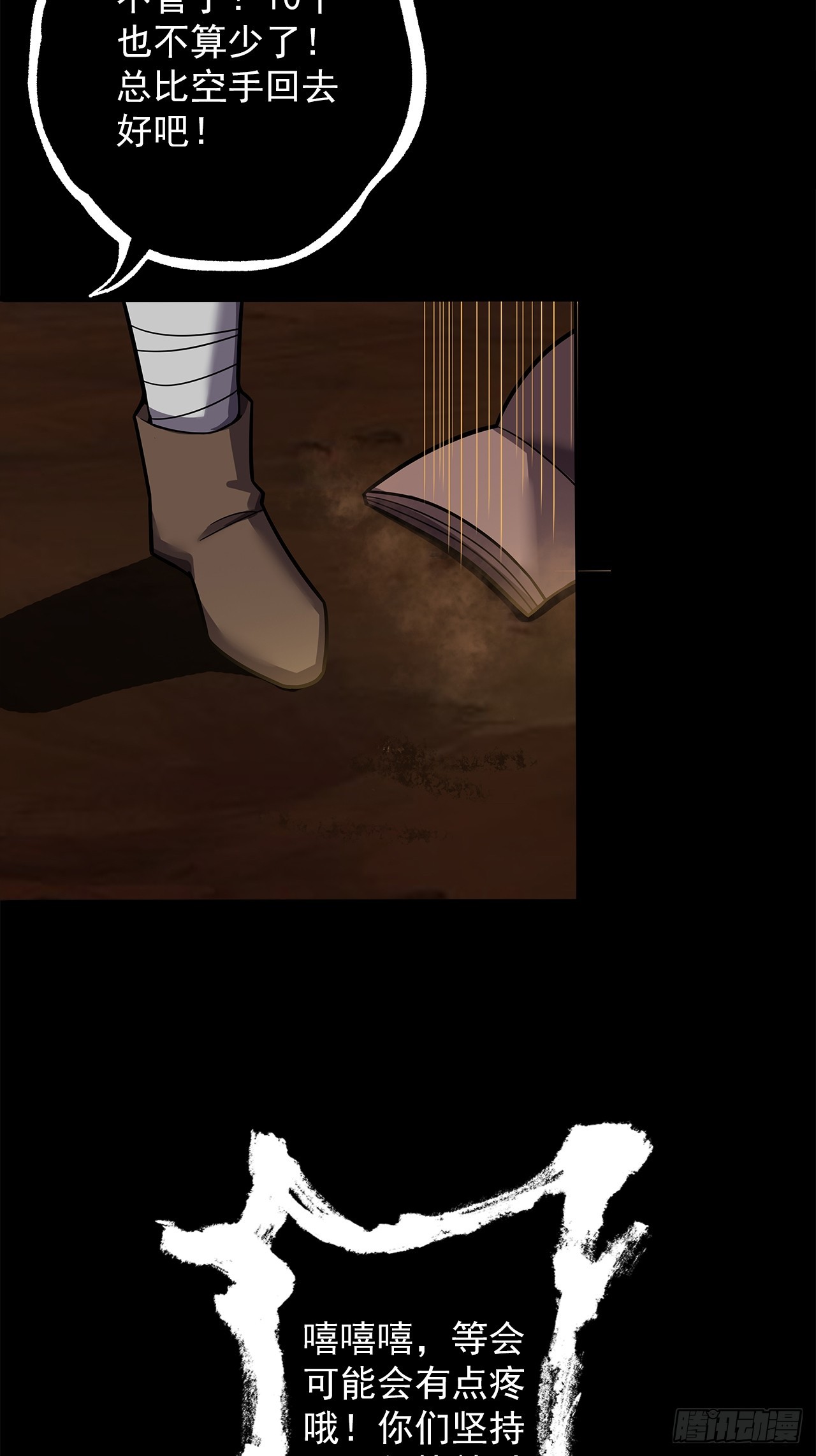 第二十话：点名者(1/2)-第22话