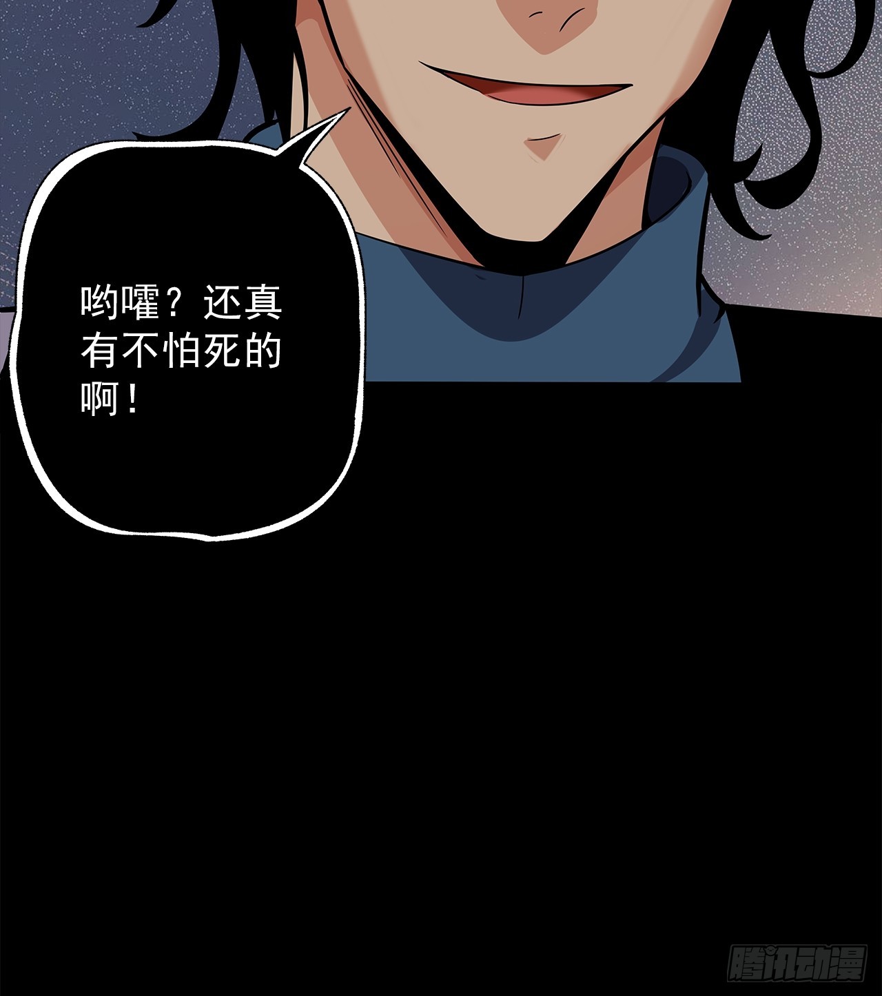 第二十话：点名者(1/2)-第22话